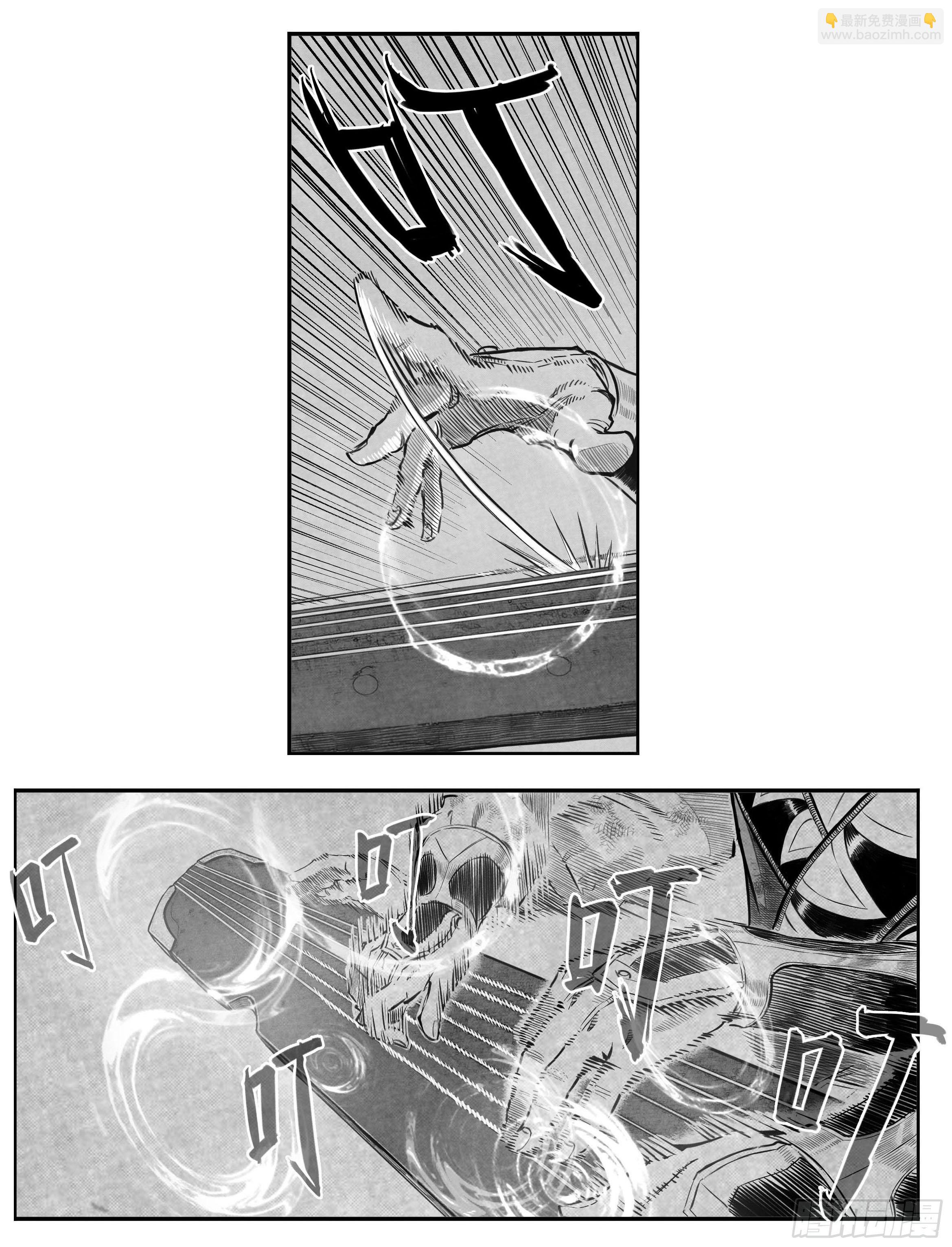 🍵白门五甲 芒田传14 第6页