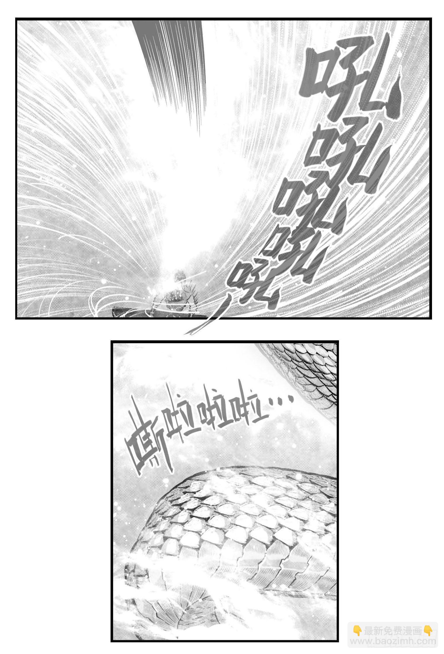 🍵白门五甲 芒田传14 第7页