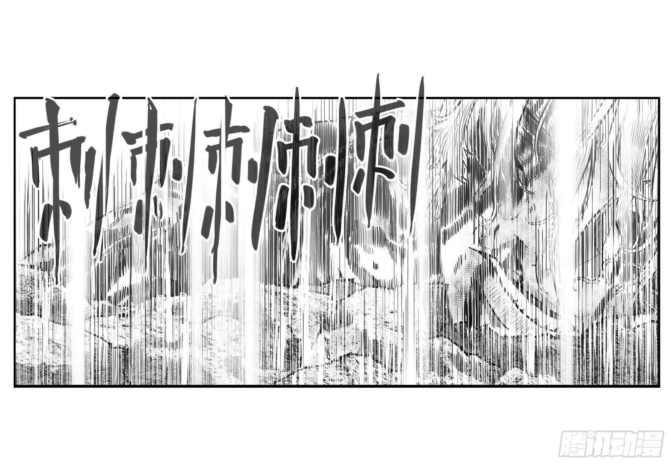 🍵白门五甲 芒田传16 第1页