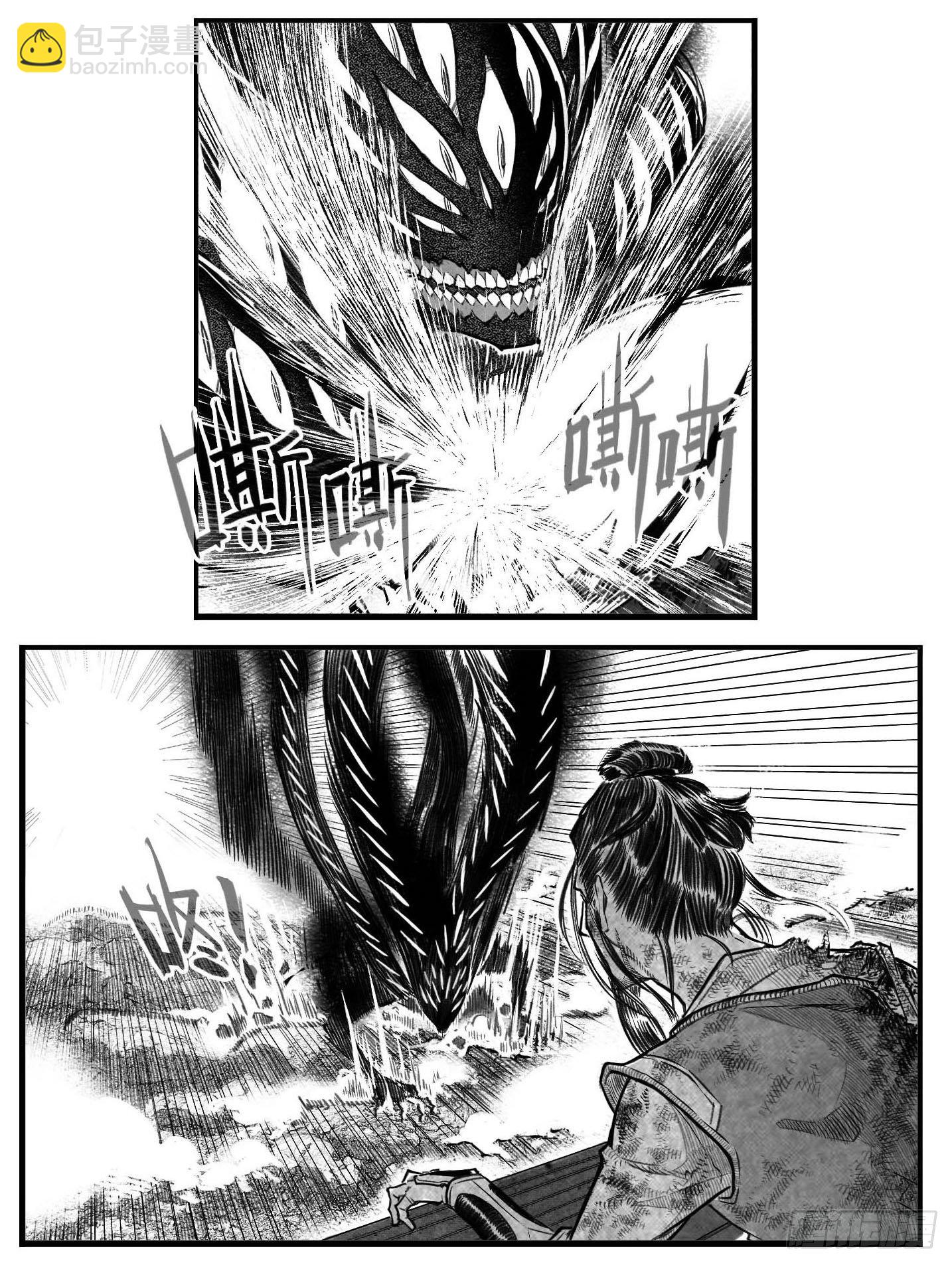 🍵白门五甲 芒田传16 第12页