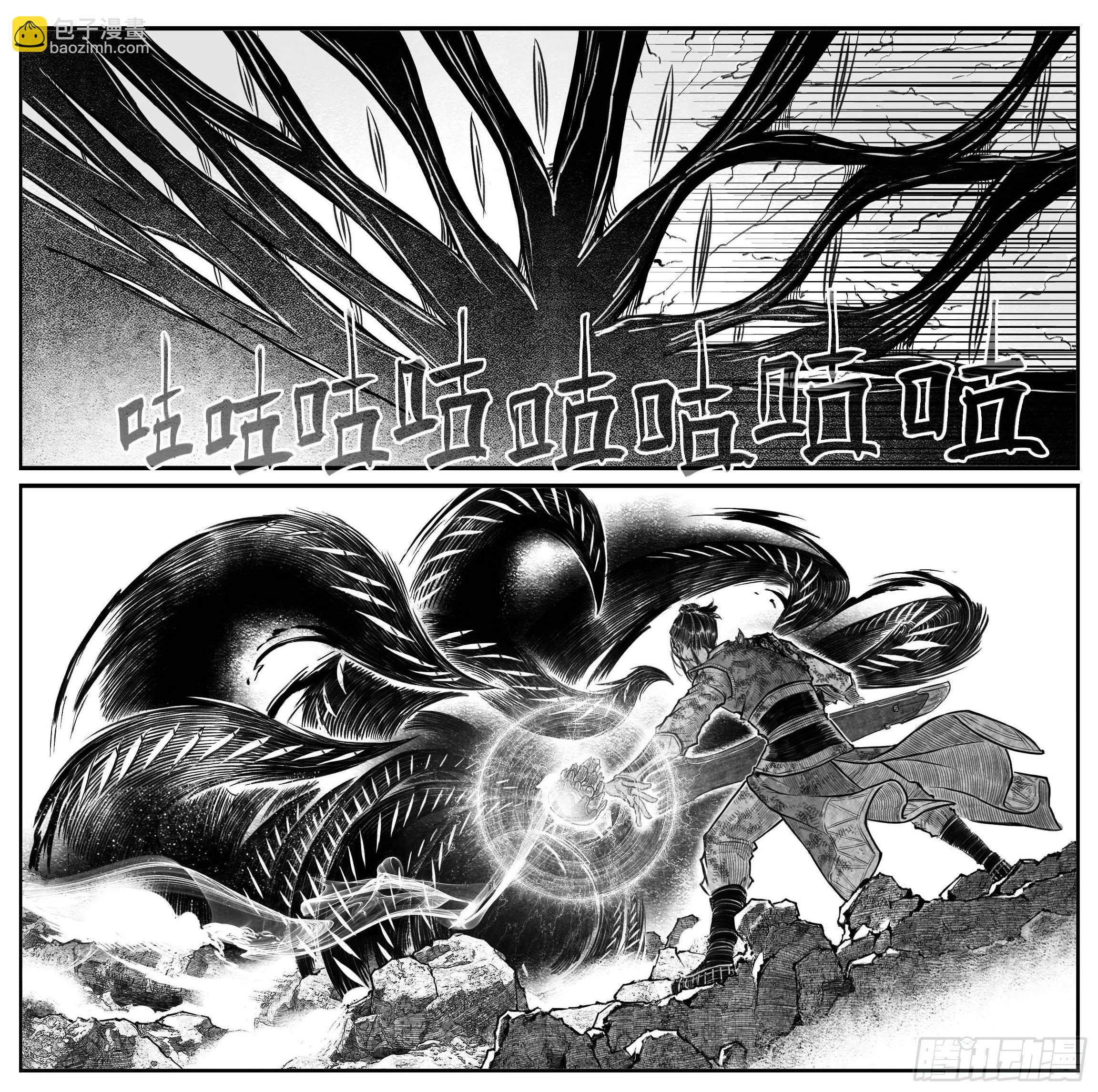 🍵白门五甲 芒田传16 第13页