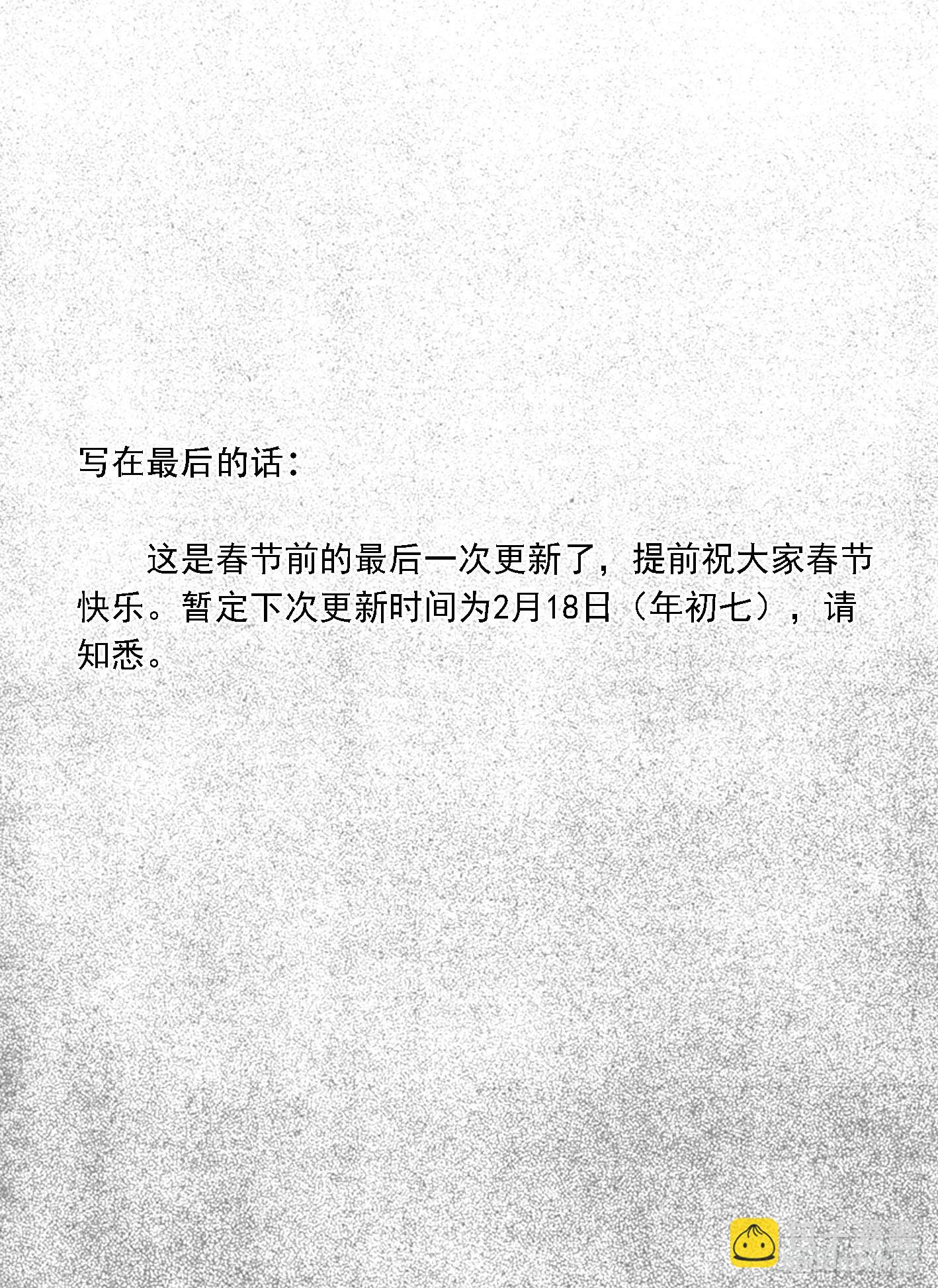 🍵白门五甲 芒田传16 第17页