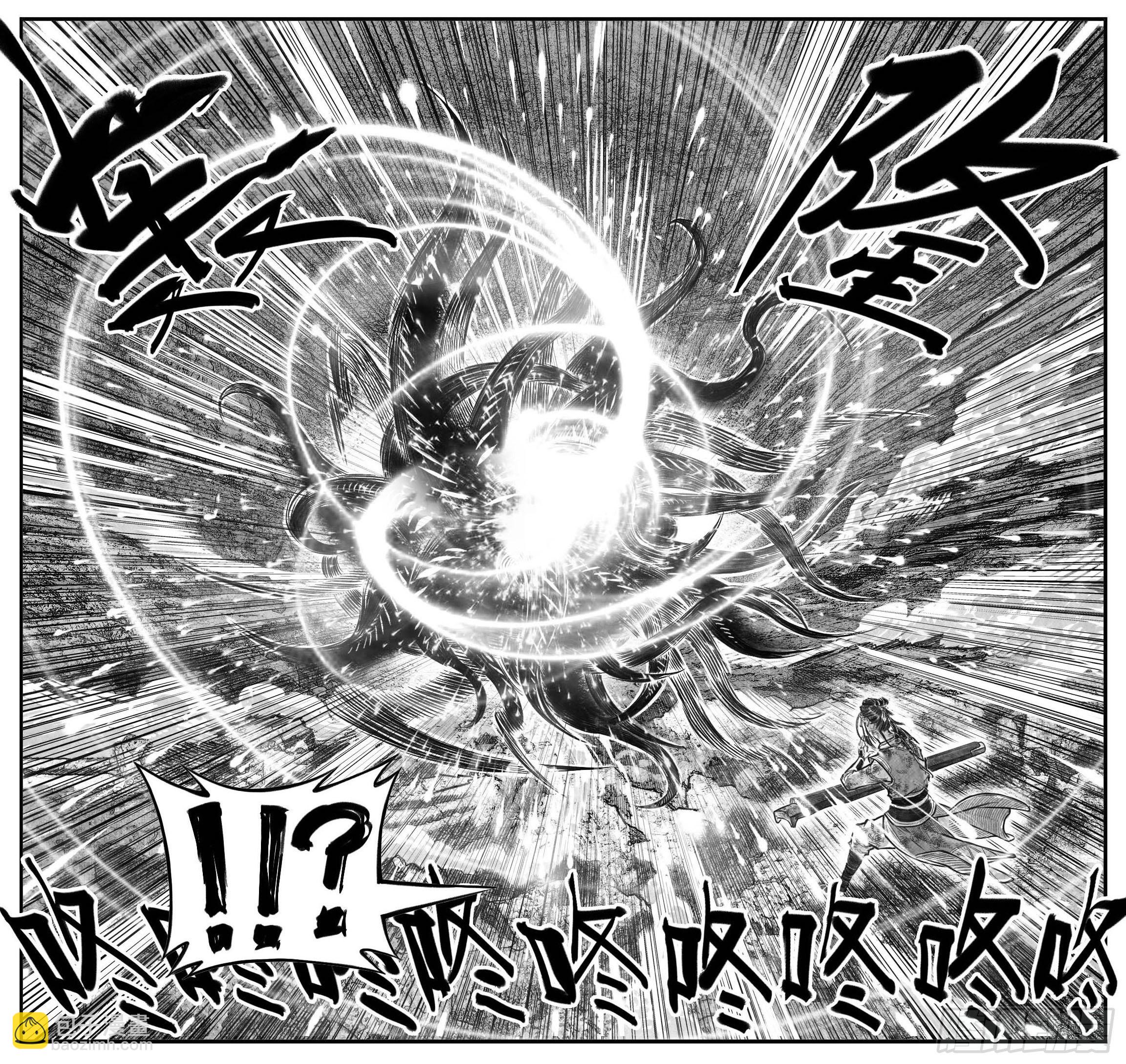 🍵白门五甲 芒田传16 第5页