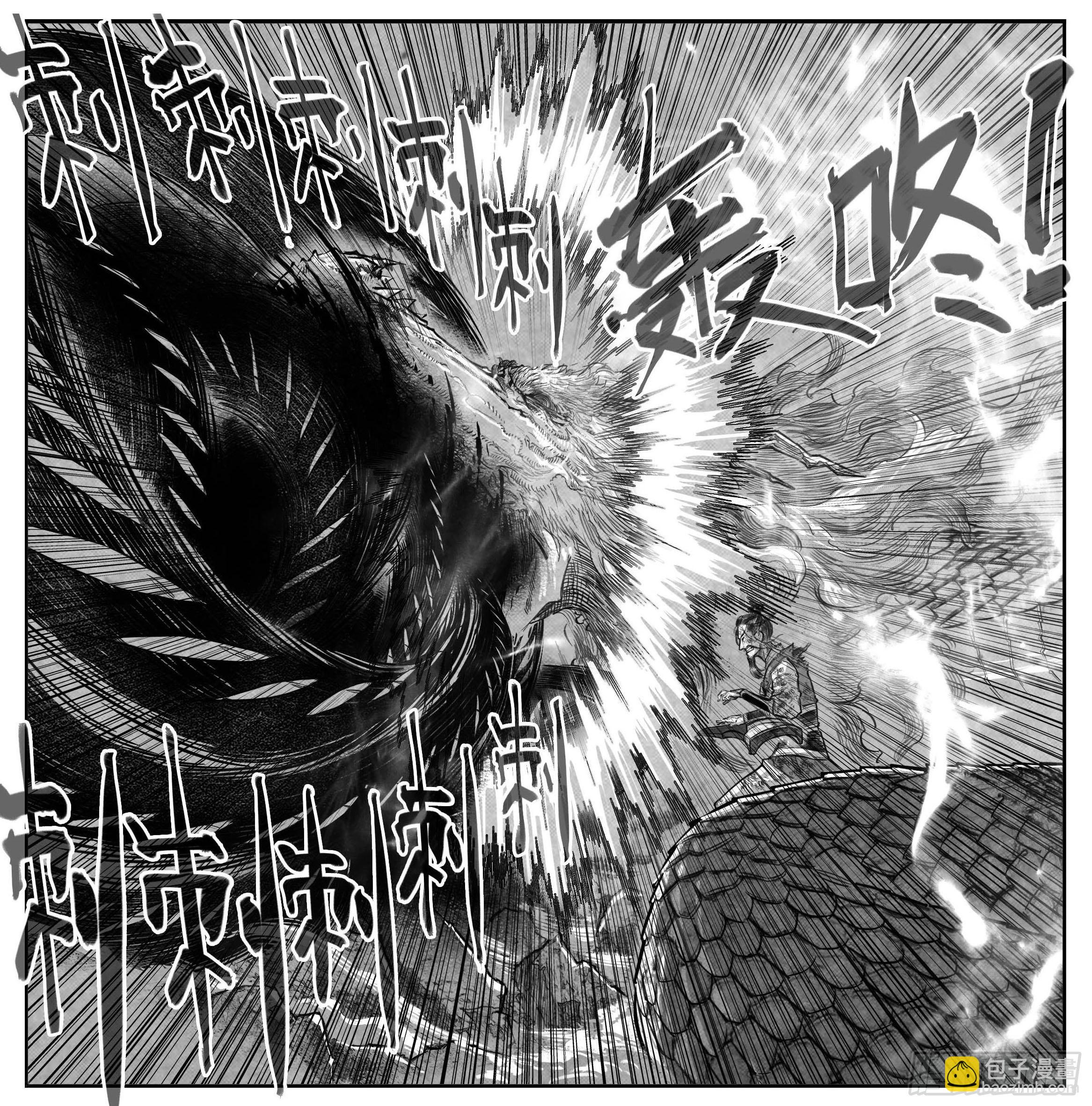 🍵白门五甲 芒田传16 第8页