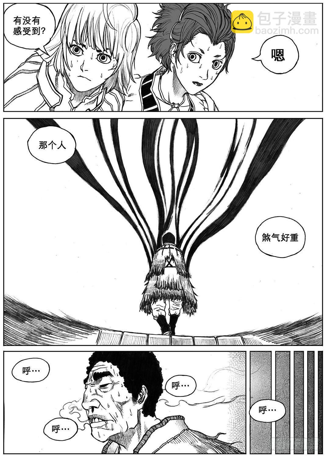 🍵白门五甲 19_杀意 第10页