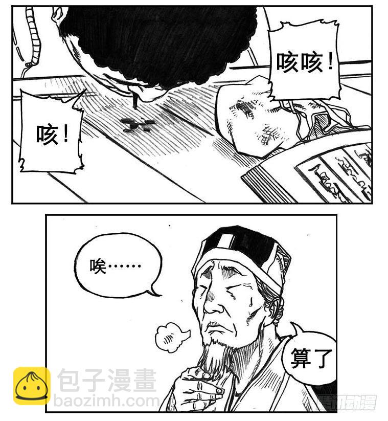 🍵白门五甲 19_杀意 第15页