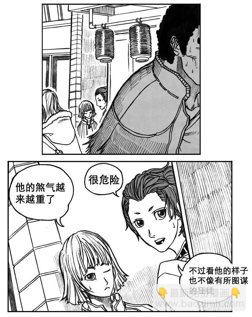🍵白门五甲 19_杀意 第20页