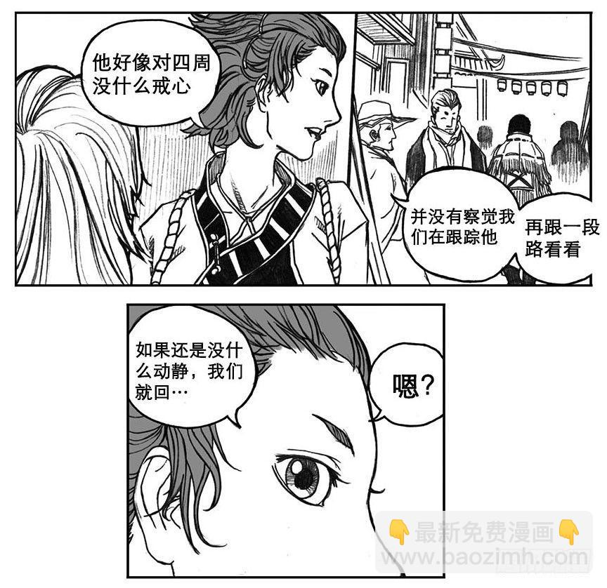 🍵白门五甲 19_杀意 第21页