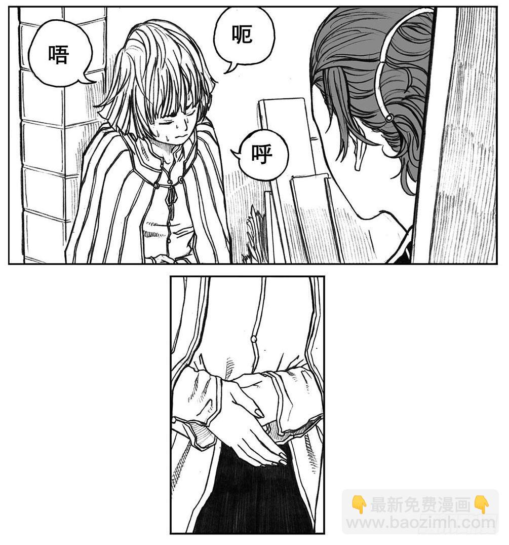 🍵白门五甲 19_杀意 第22页