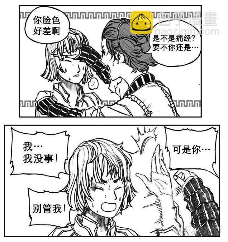 🍵白门五甲 19_杀意 第23页