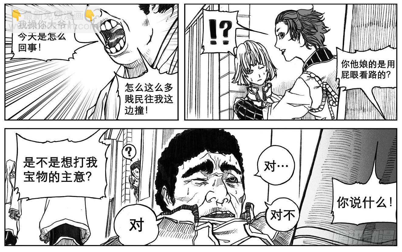 🍵白门五甲 19_杀意 第24页