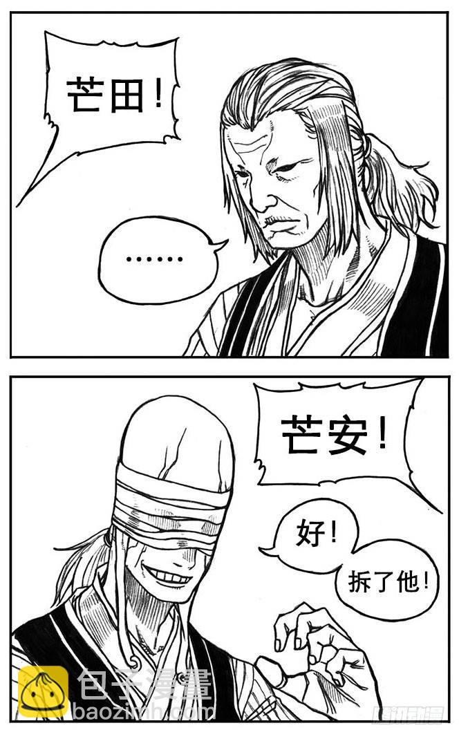 🍵白门五甲 19_杀意 第26页