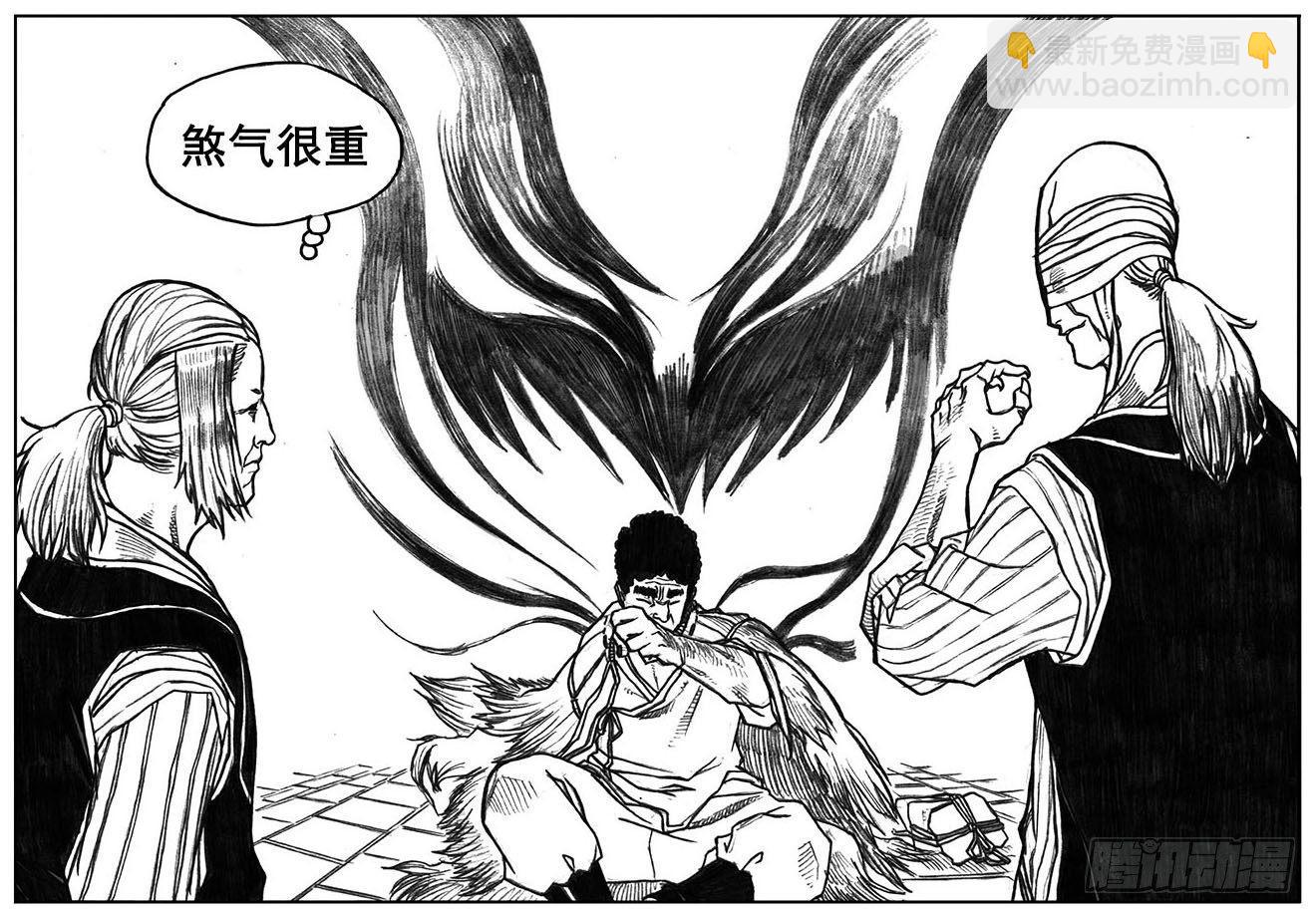 🍵白门五甲 19_杀意 第28页