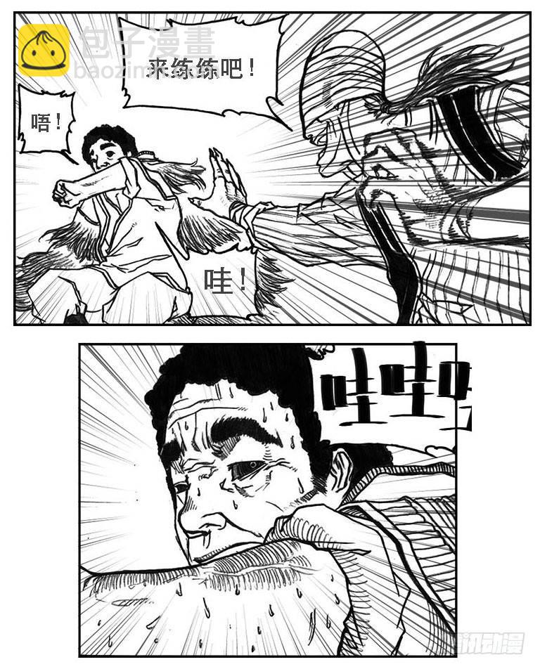 🍵白门五甲 19_杀意 第29页
