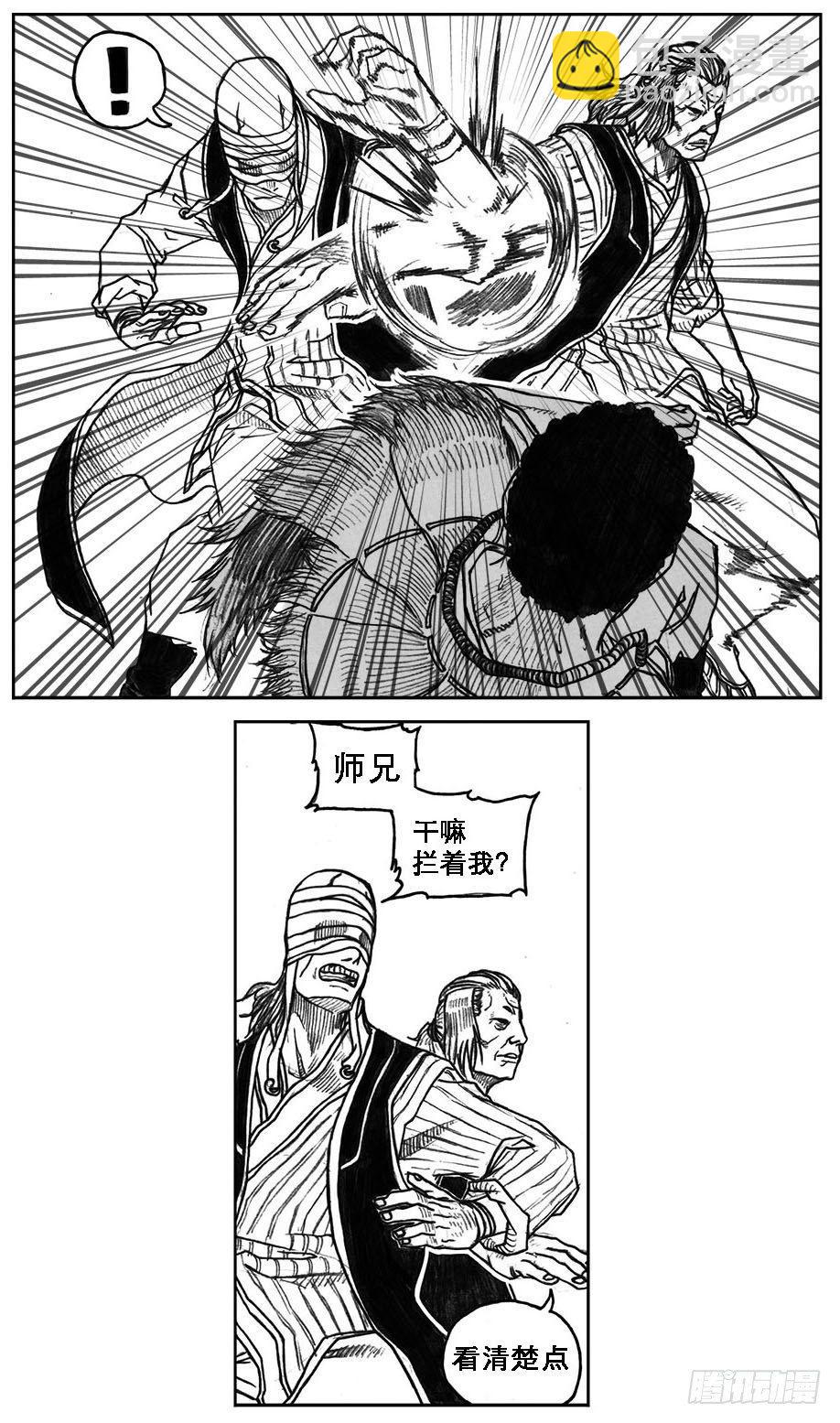 🍵白门五甲 19_杀意 第30页