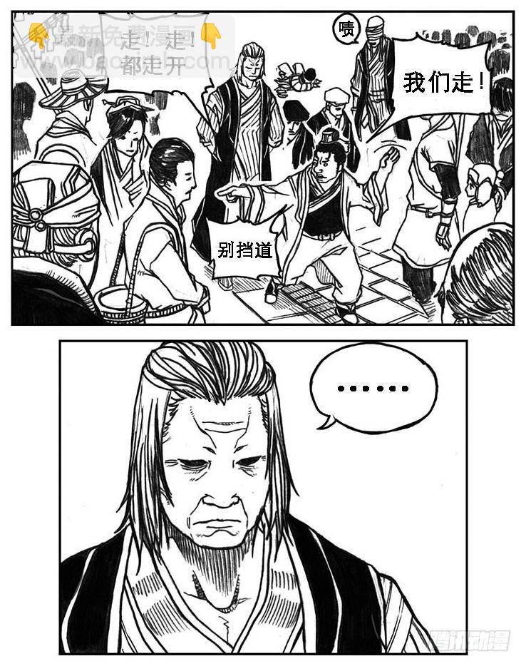 🍵白门五甲 19_杀意 第32页