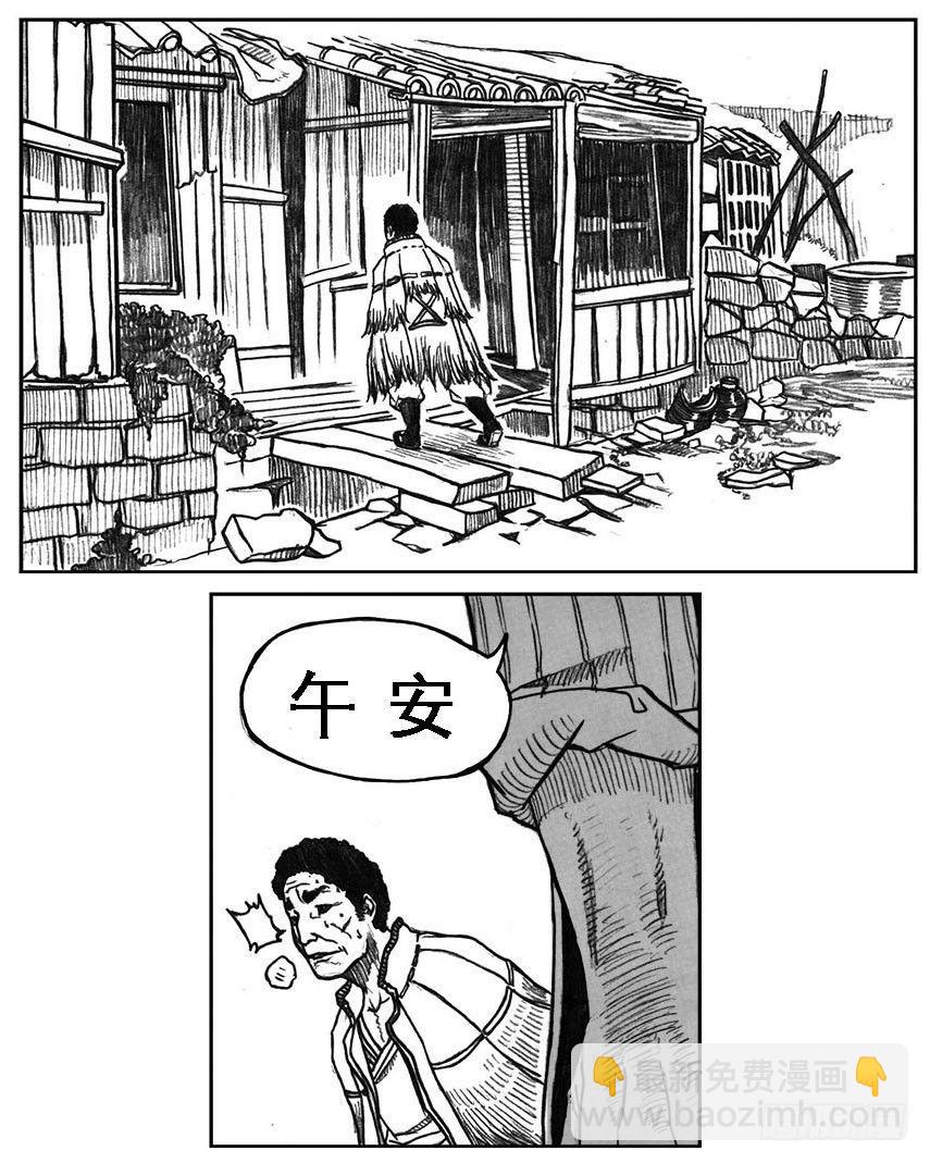 🍵白门五甲 19_杀意 第36页