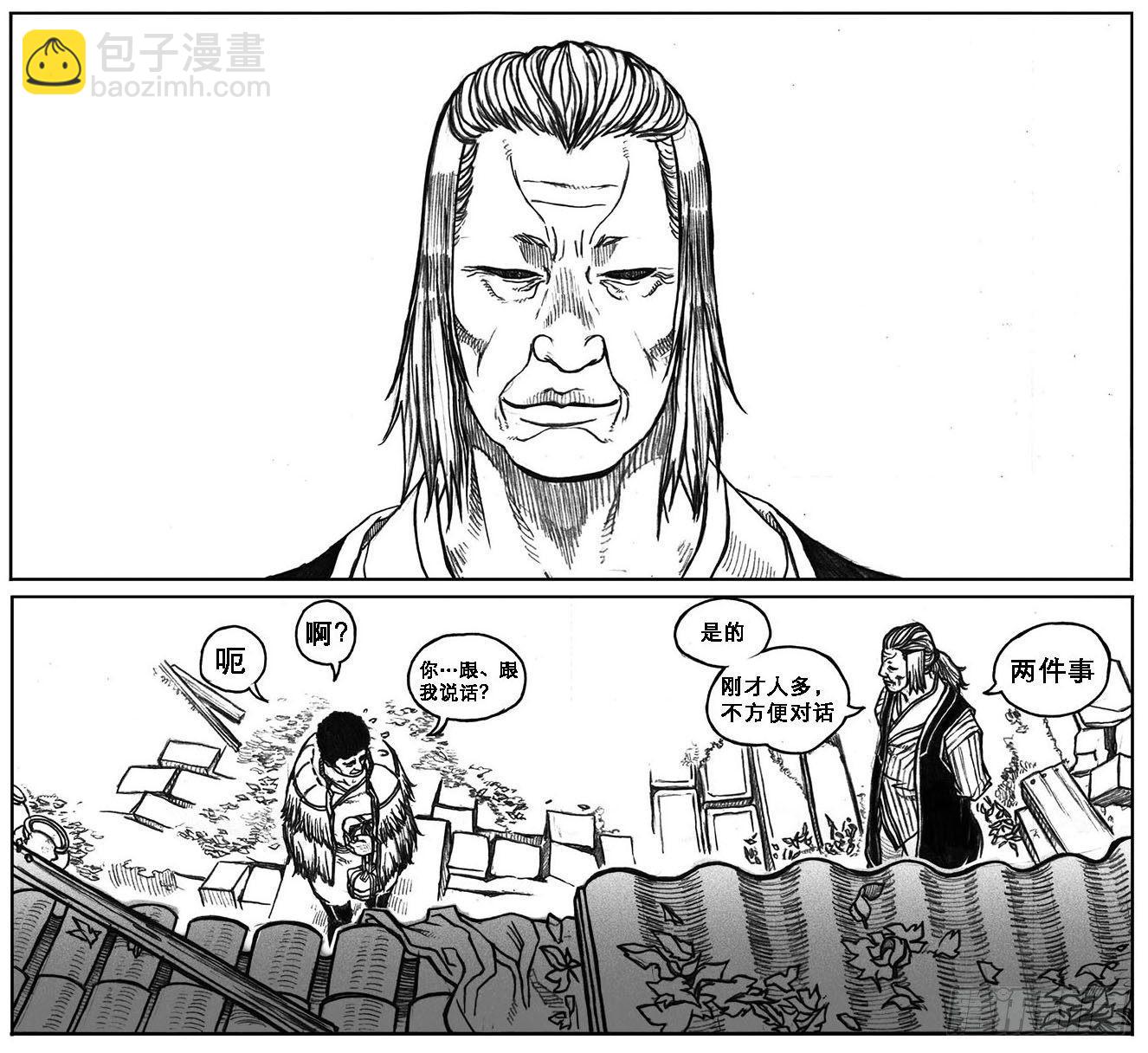 🍵白门五甲 19_杀意 第37页
