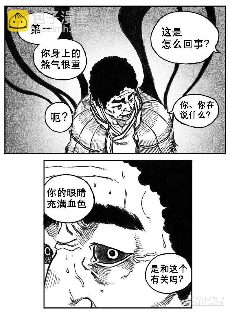 🍵白门五甲 19_杀意 第38页