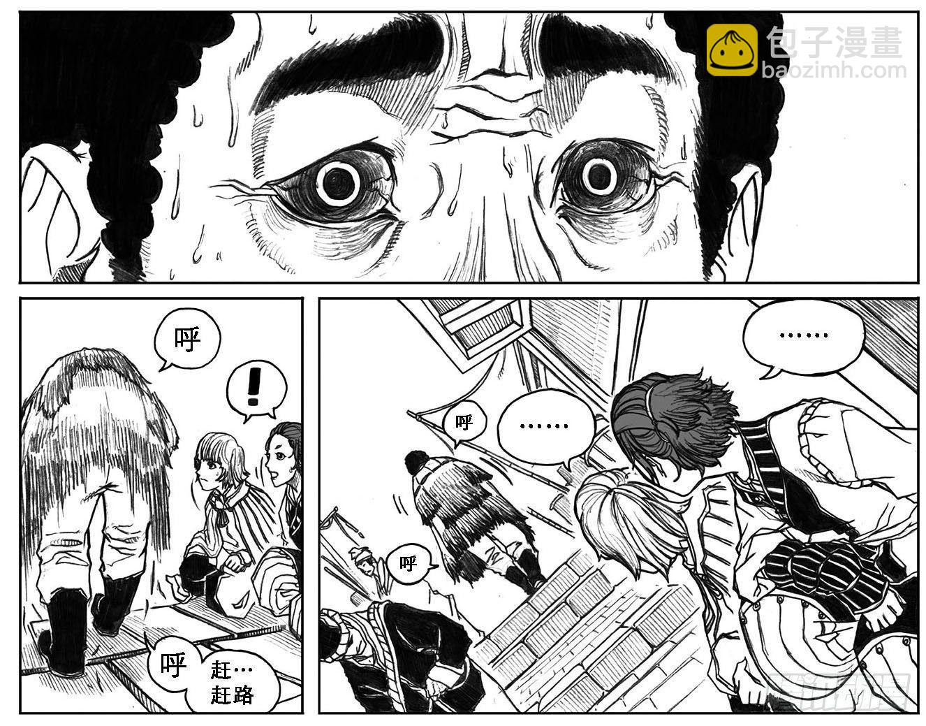 🍵白门五甲 19_杀意 第9页