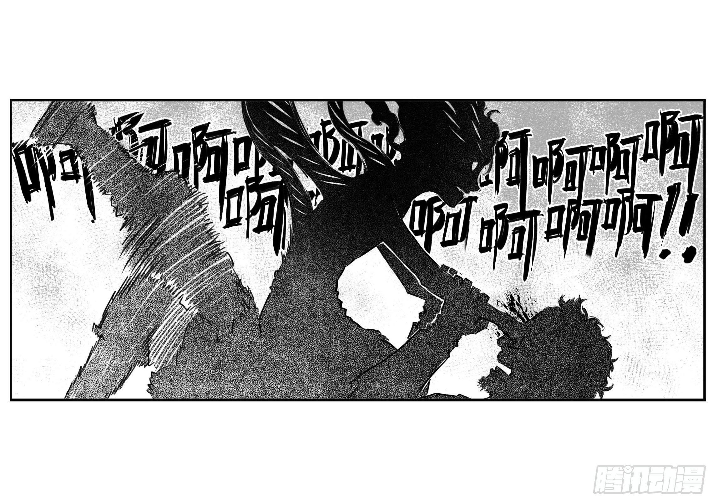 🍵白门五甲 芒田传18 第13页