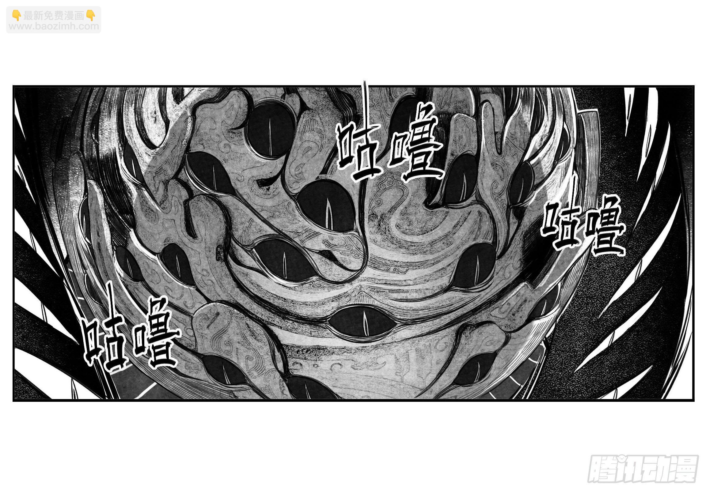 🍵白门五甲 芒田传18 第17页