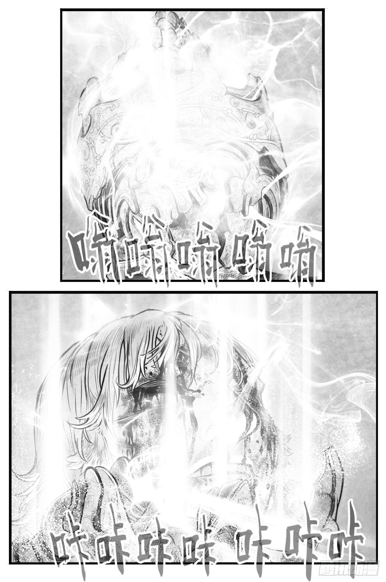 🍵白门五甲 芒田传18 第2页