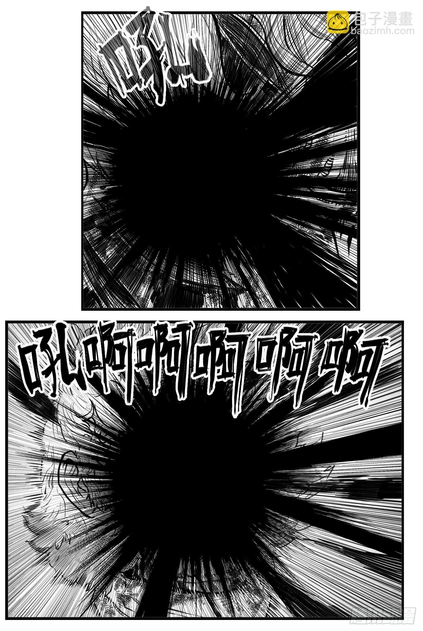 🍵白门五甲 芒田传18 第4页