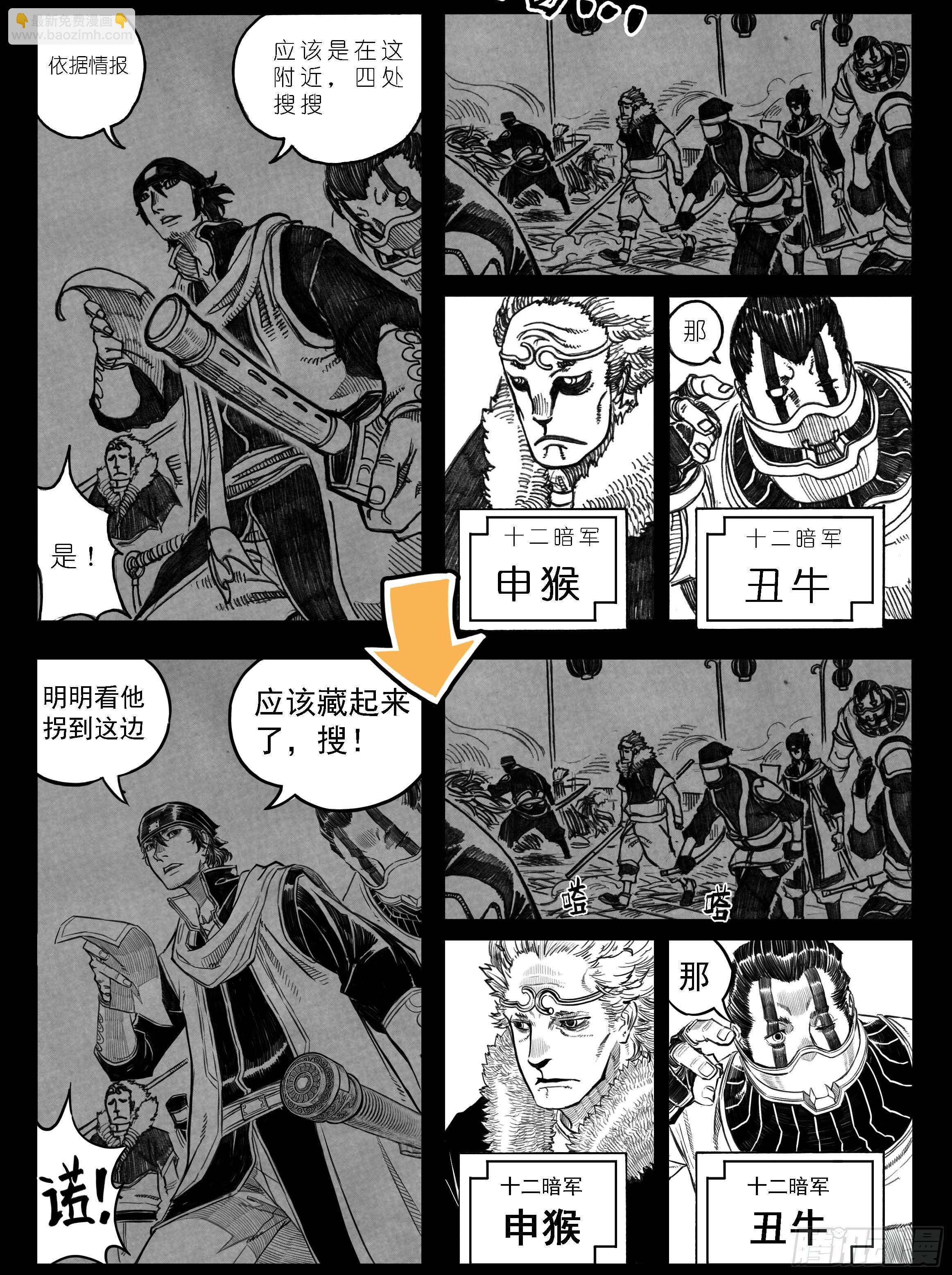 🍵白门五甲 突然出现的更新 第3页