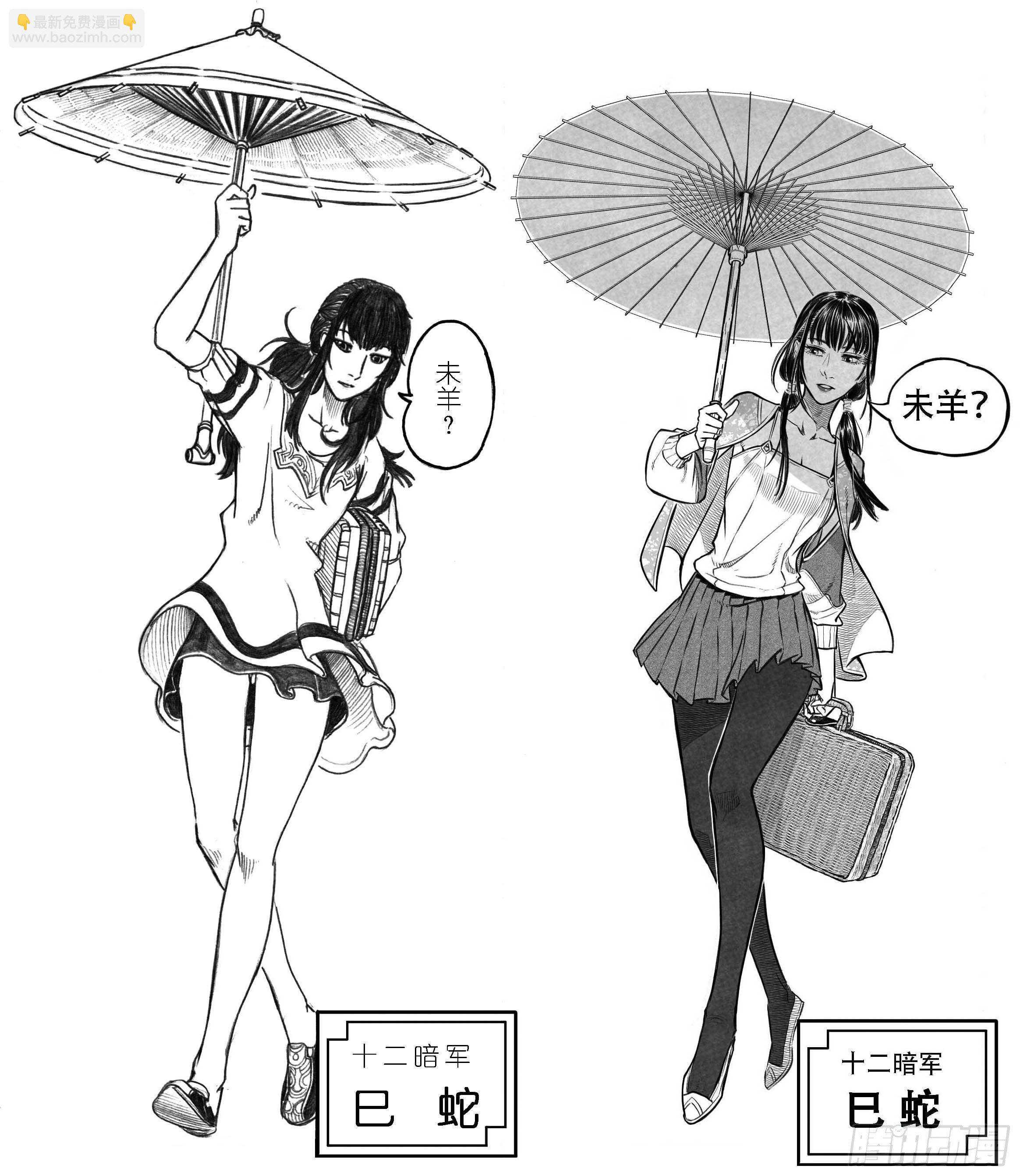 🍵白门五甲 突然出现的更新03 第2页