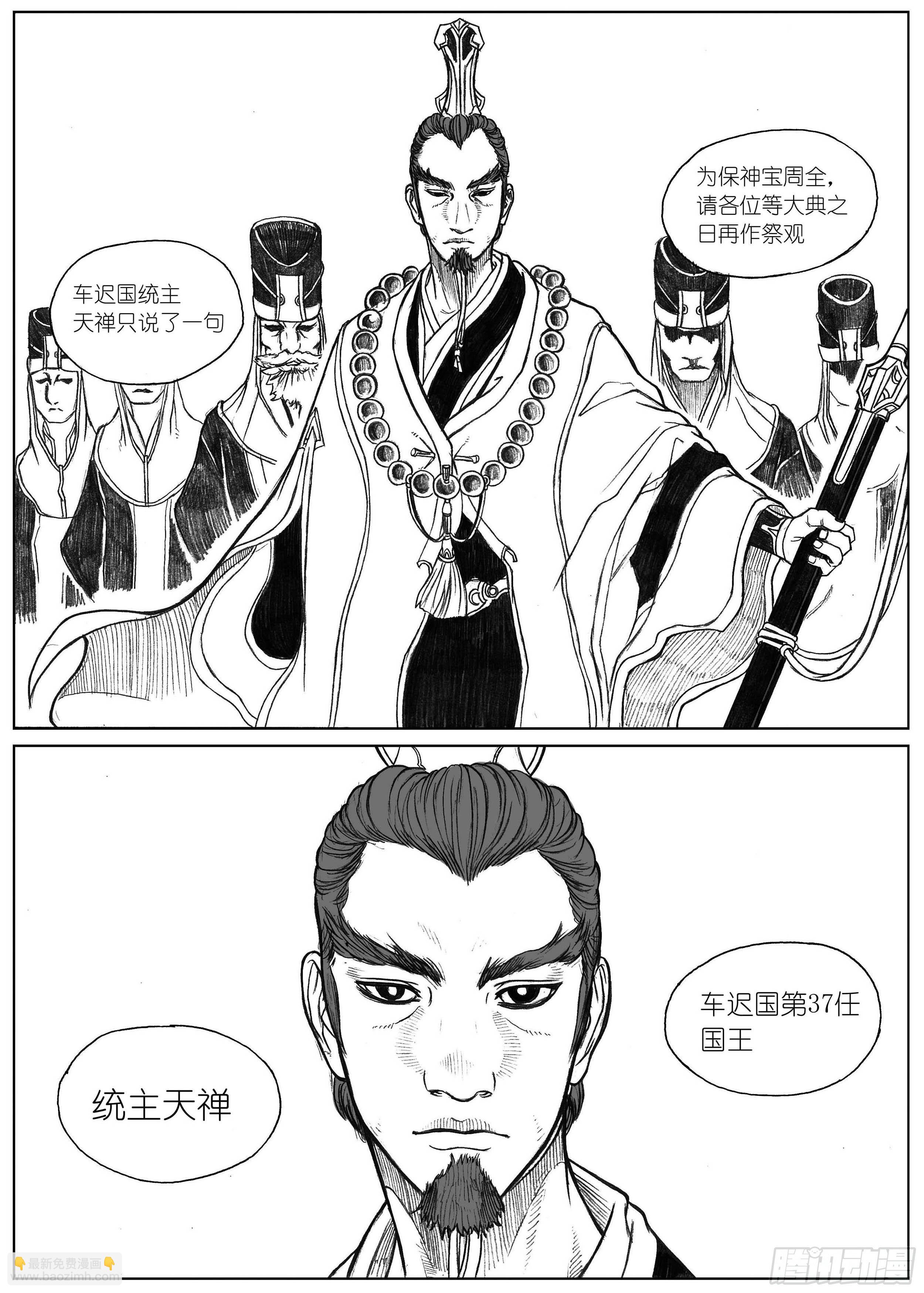 🍵白门五甲 突然出现的更新05 第5页