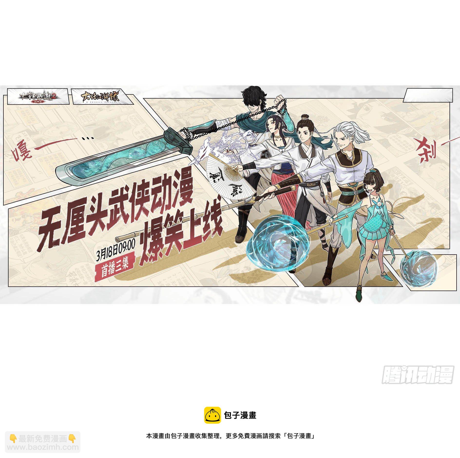 🍵白门五甲 突然出现新坑预告！！！ 第10页
