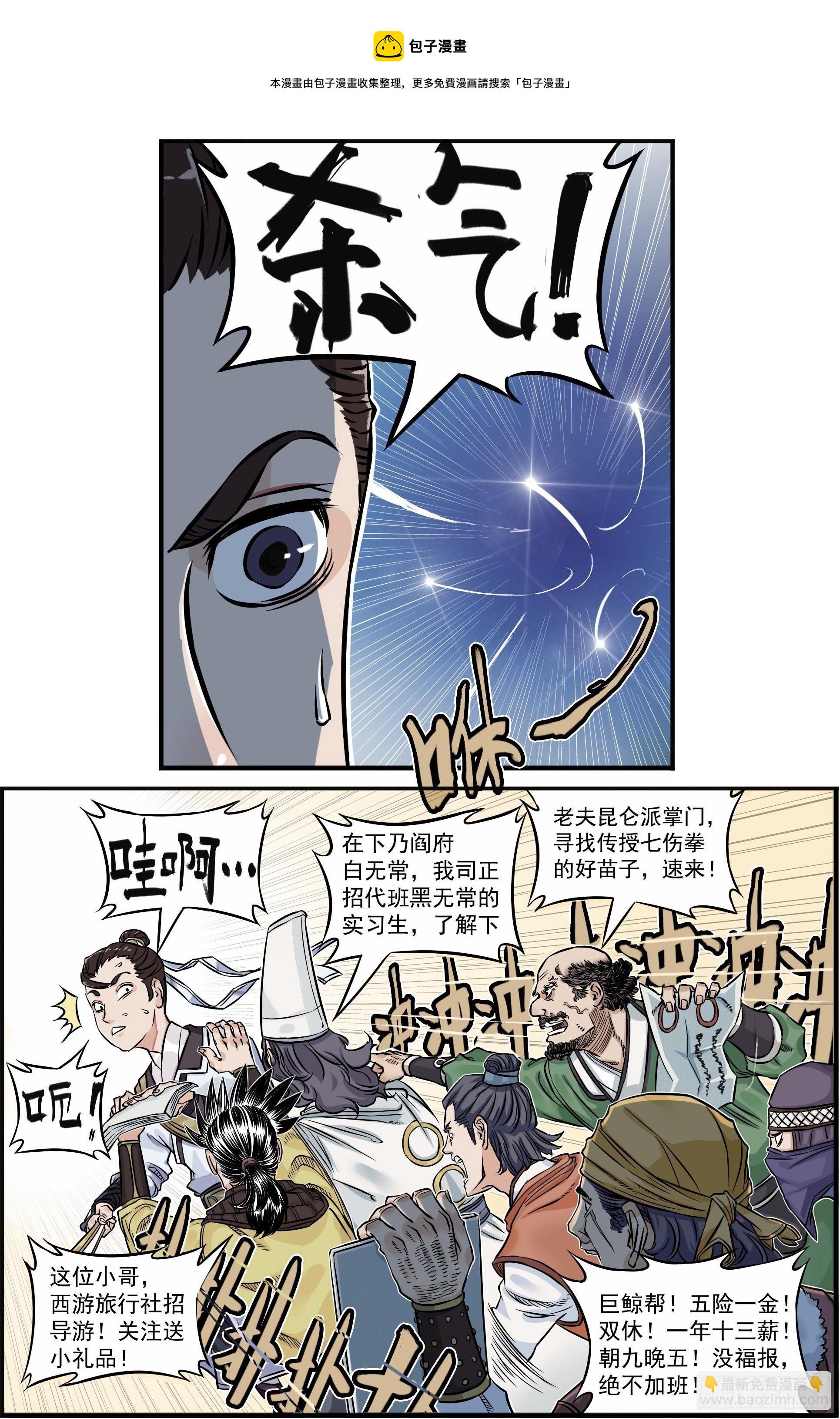 🍵白门五甲 突然出现新坑预告！！！ 第5页