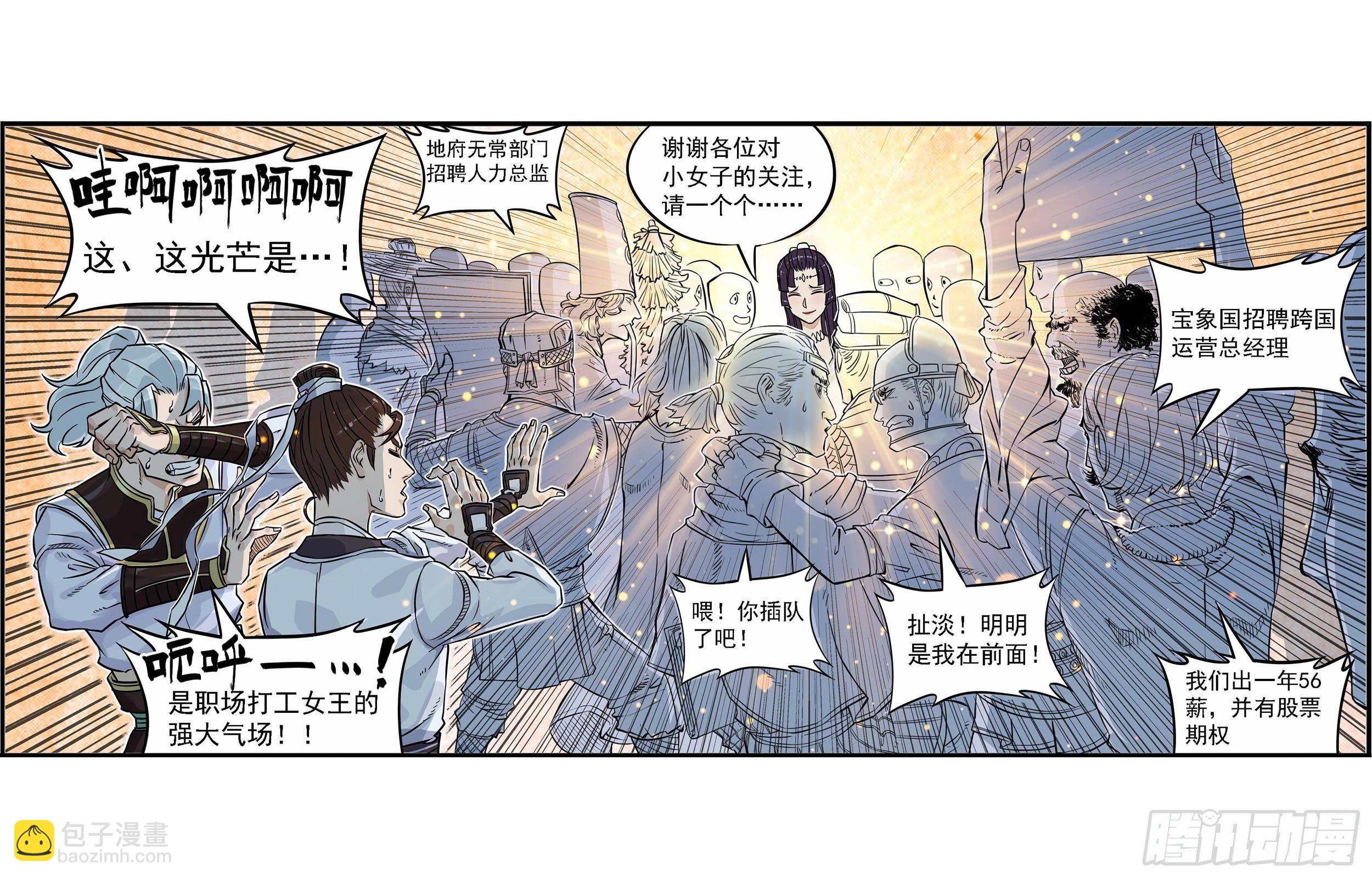 🍵白门五甲 突然出现新坑预告！！！ 第8页