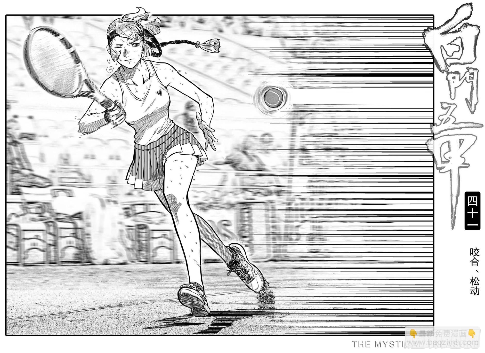 🍵白门五甲 单行本倒计时03 第3页