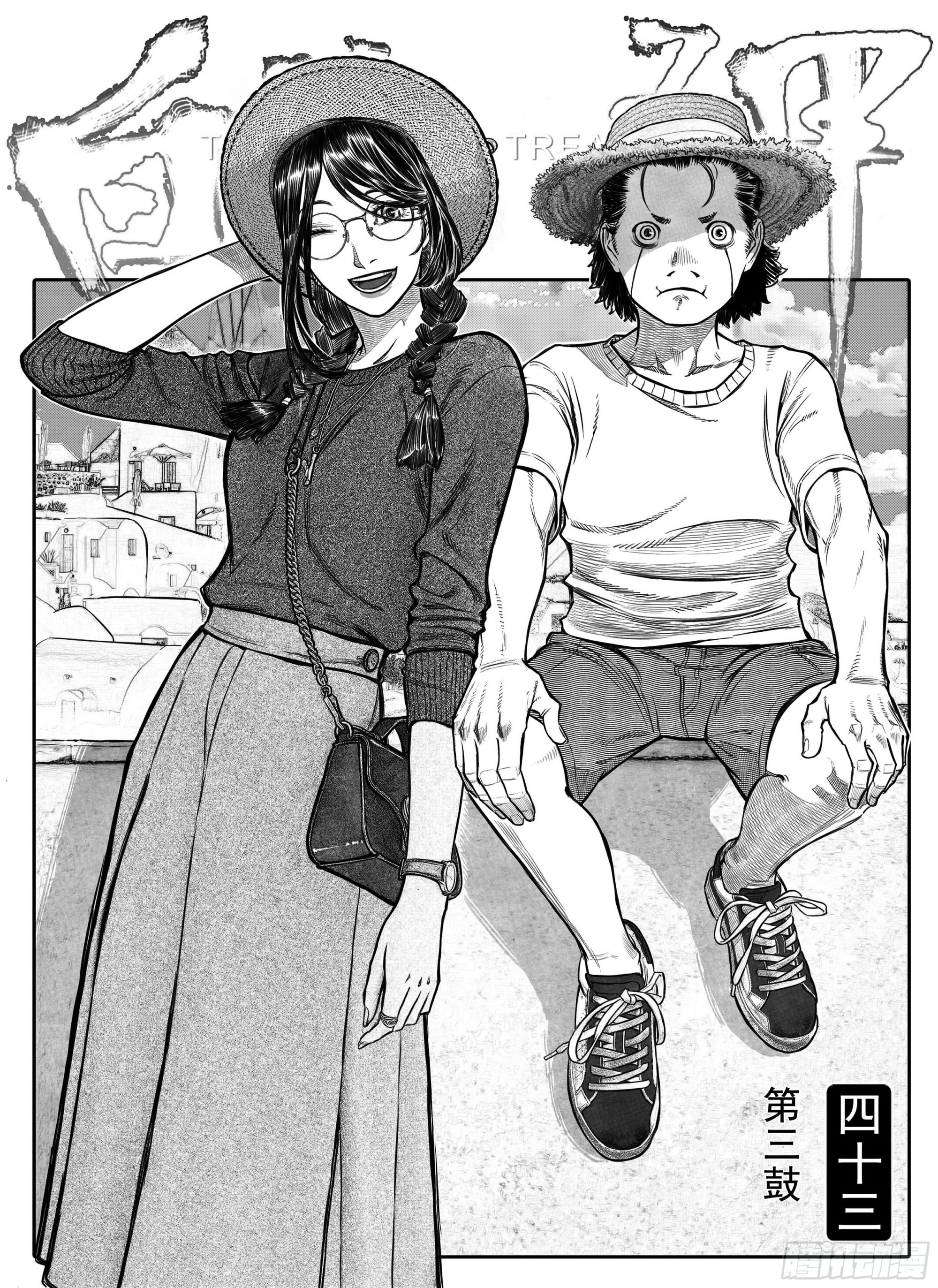 🍵白门五甲 单行本倒计时03 第5页