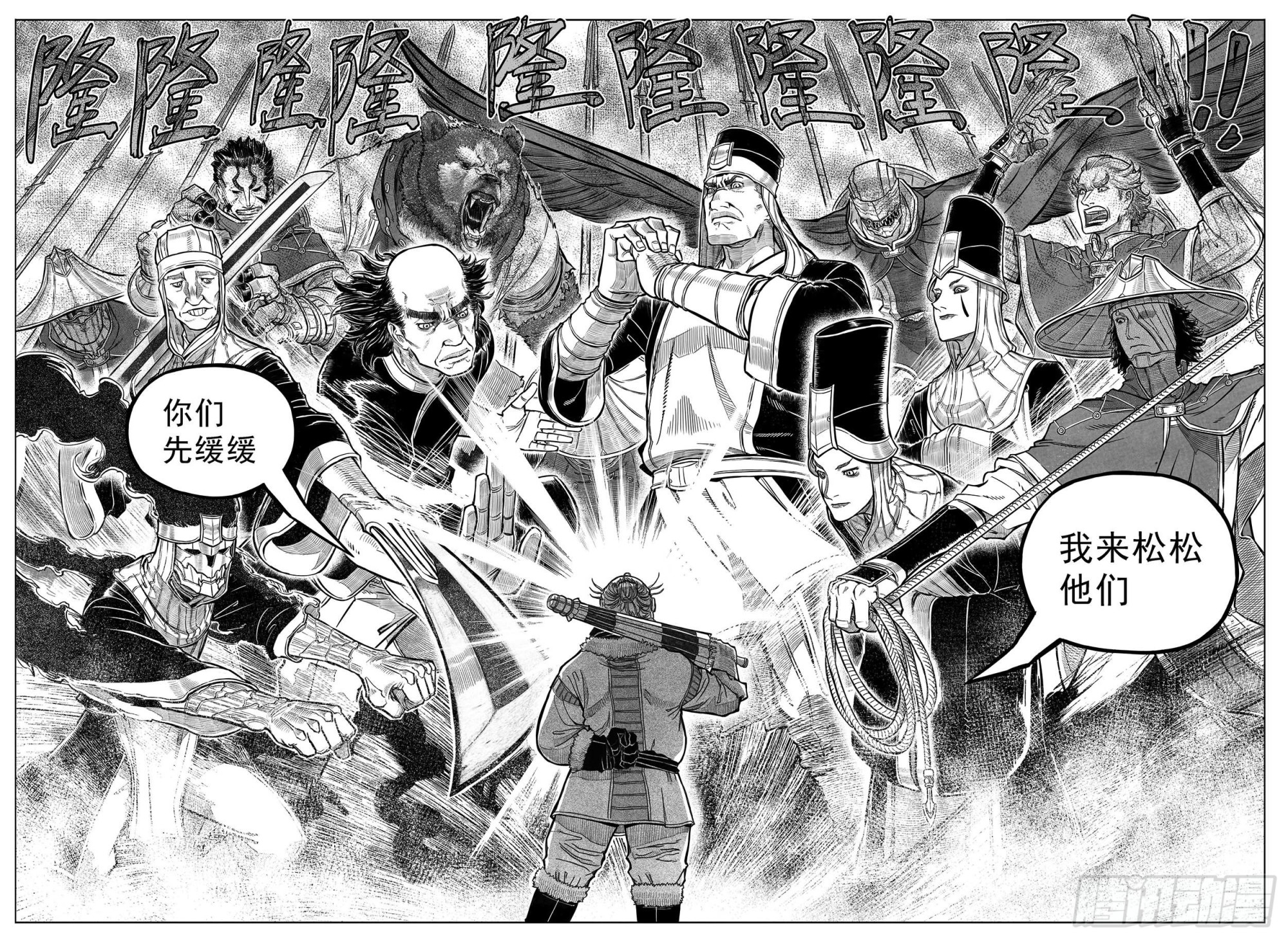 🍵白门五甲 单行本倒计时03 第6页