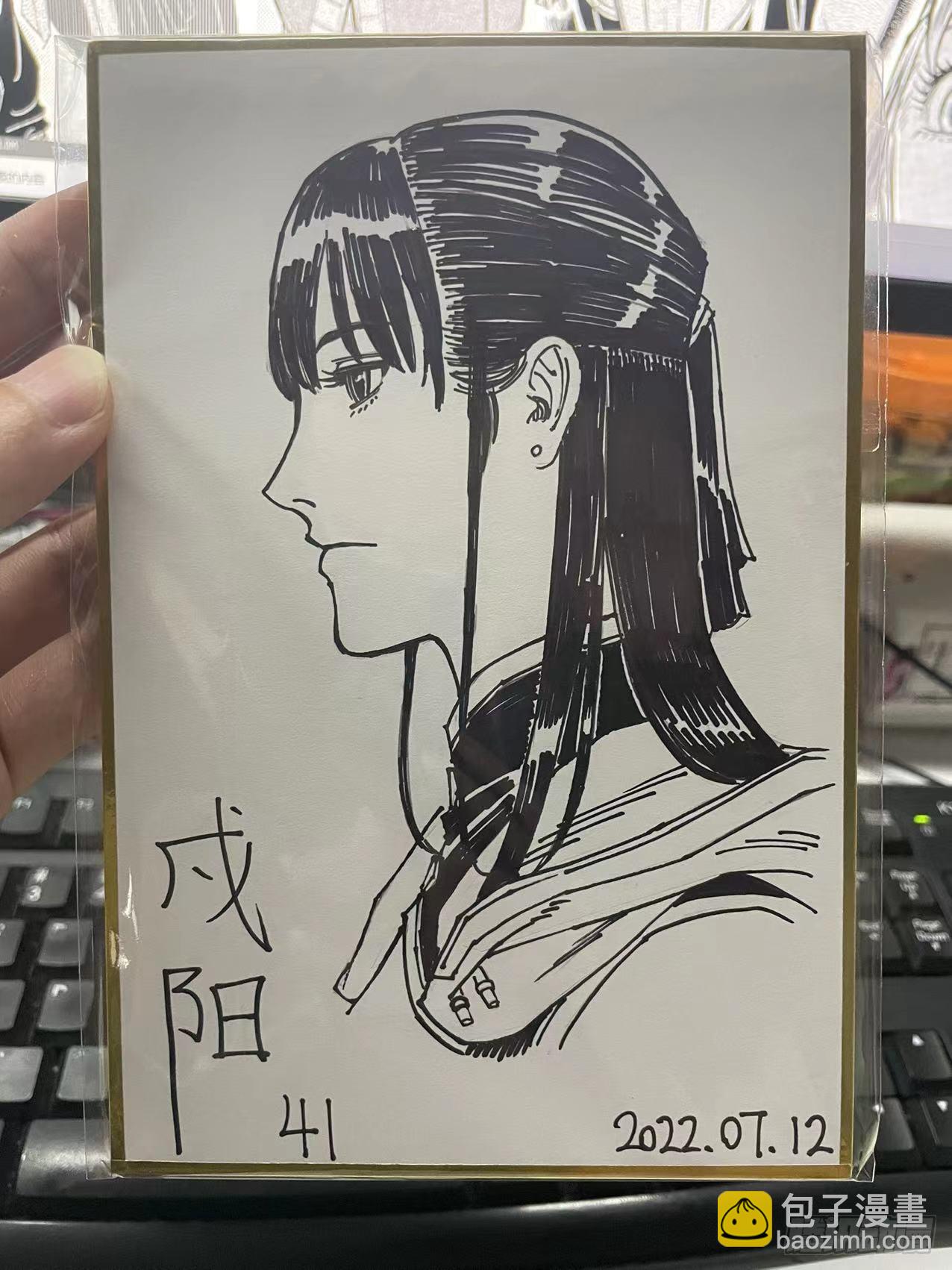 🍵白门五甲 作者新微博紧急通知！ 第4页