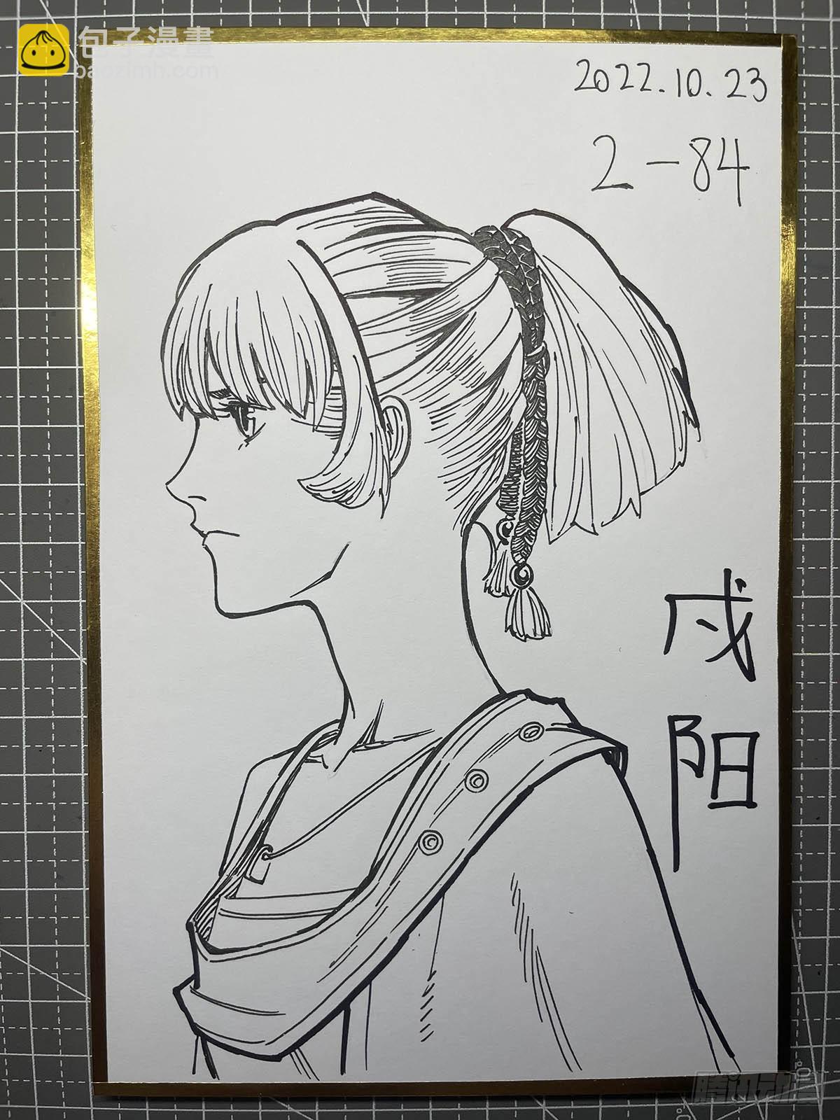 🍵白门五甲 单行本即将出炉！ 第10页