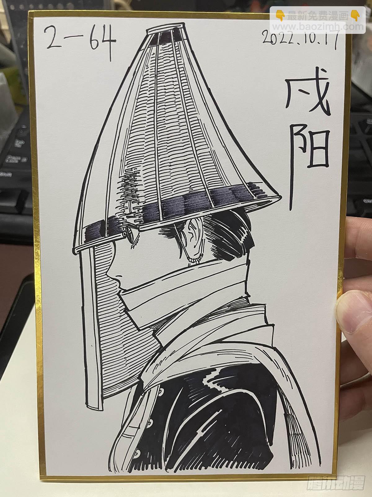 🍵白门五甲 单行本即将出炉！ 第13页