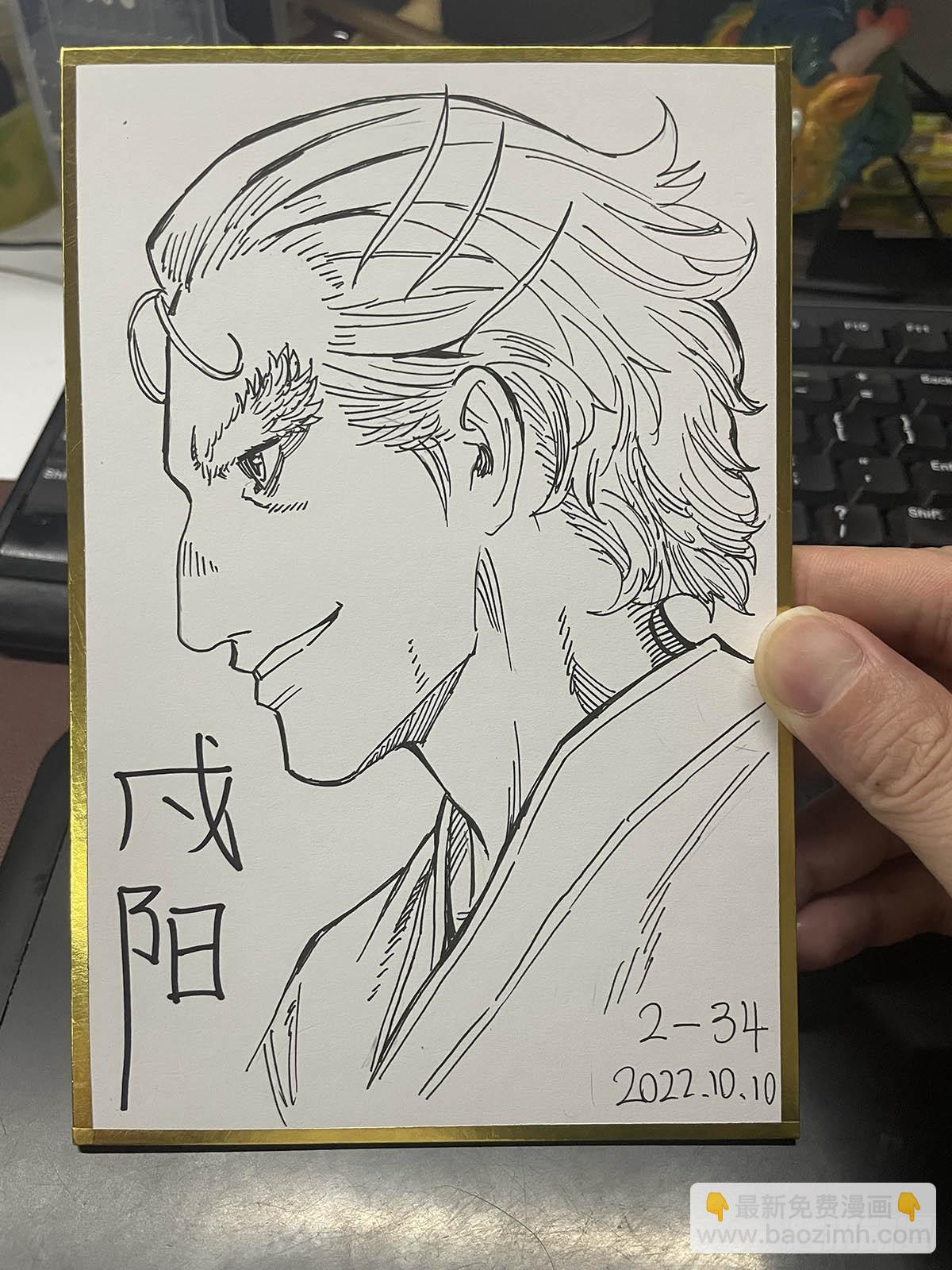 🍵白门五甲 单行本即将出炉！ 第15页