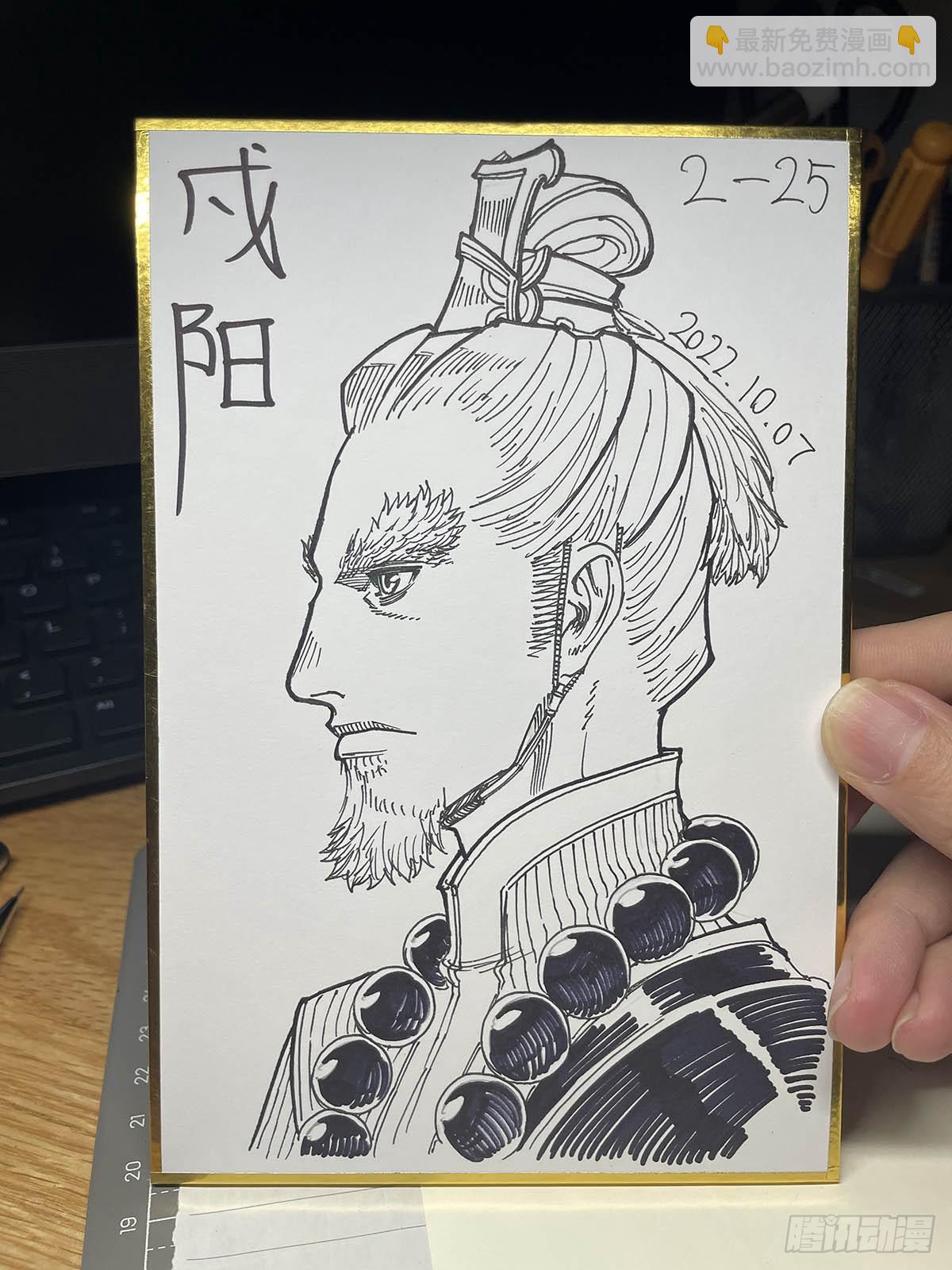 🍵白门五甲 单行本即将出炉！ 第16页