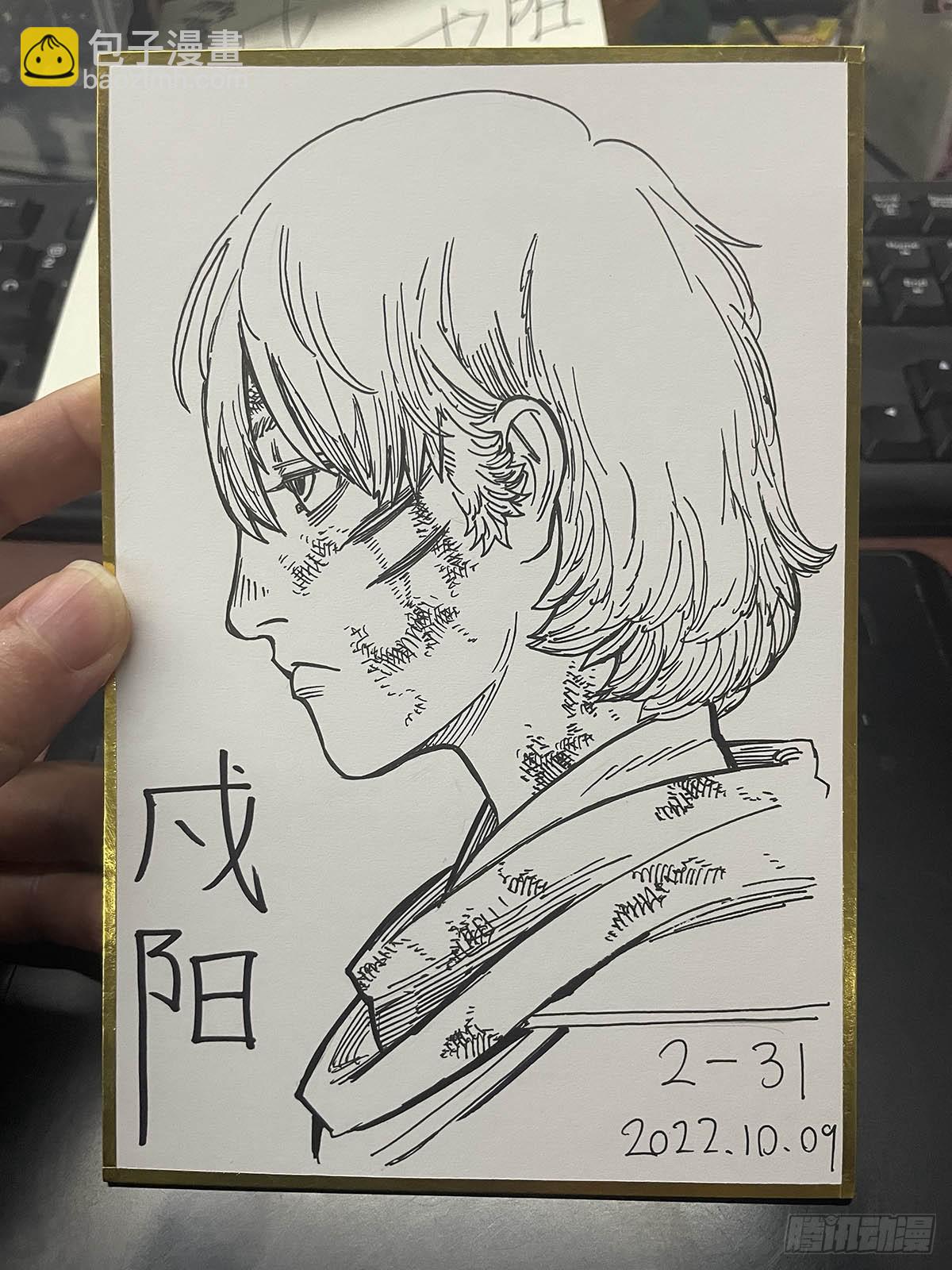 🍵白门五甲 单行本即将出炉！ 第17页