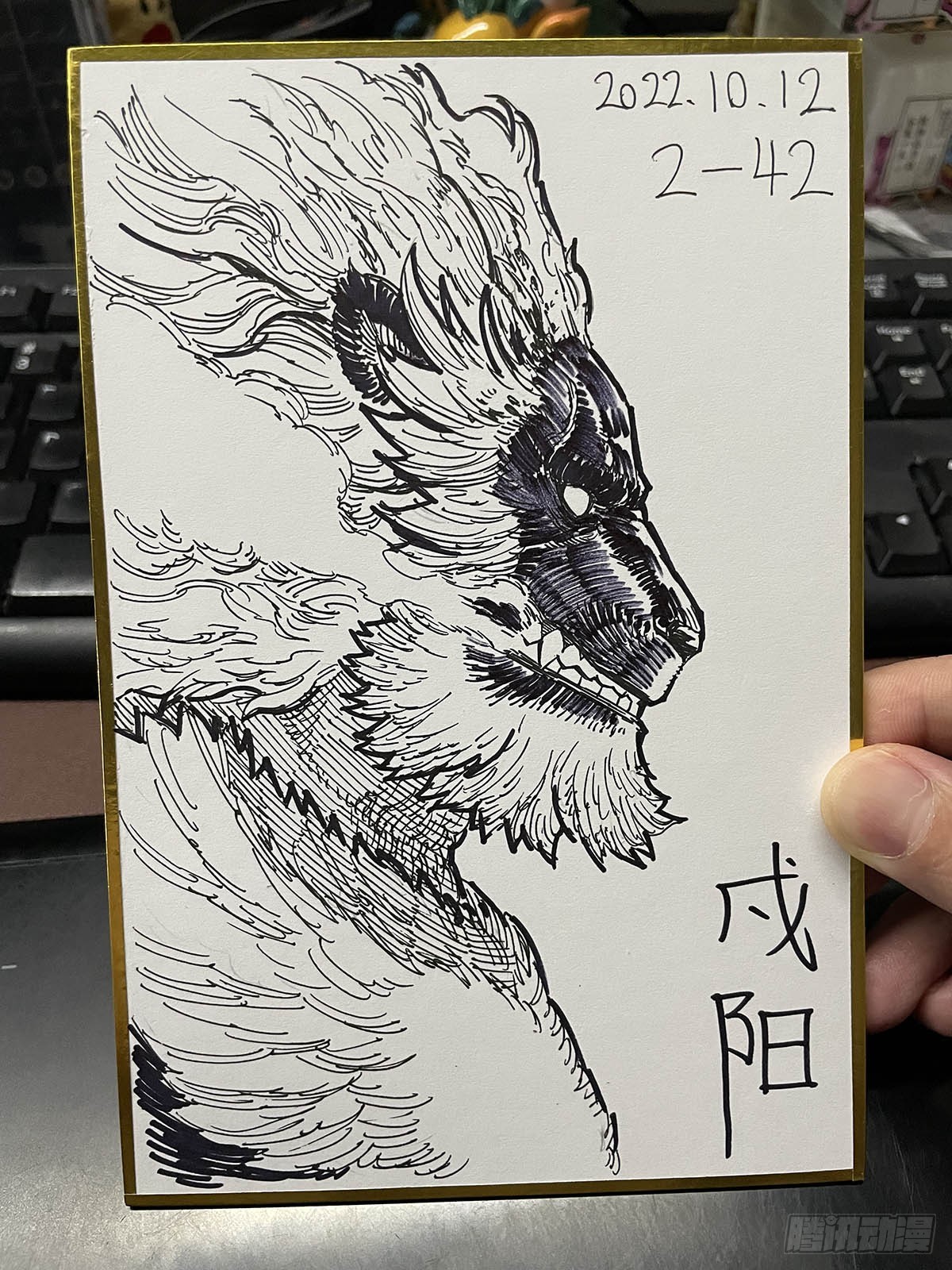 🍵白门五甲 单行本即将出炉！ 第18页