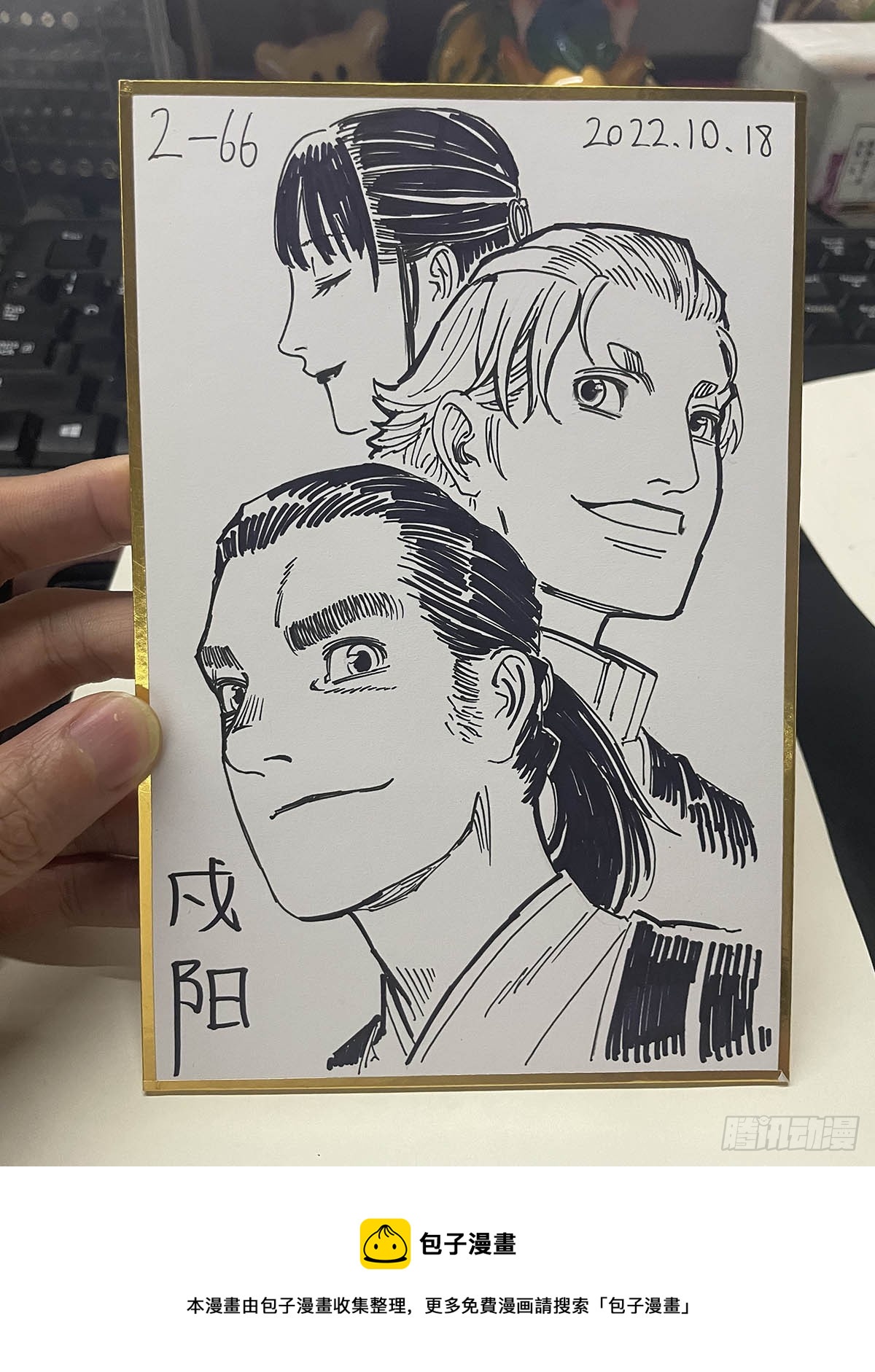 🍵白门五甲 单行本即将出炉！ 第19页