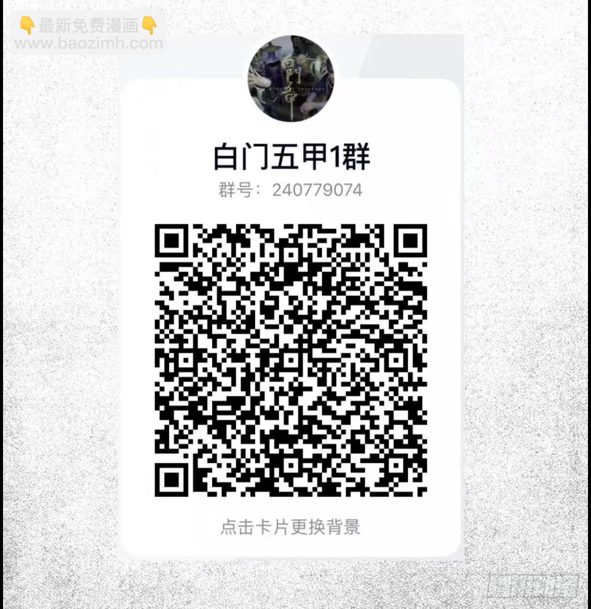 🍵白门五甲 单行本即将出炉！ 第3页
