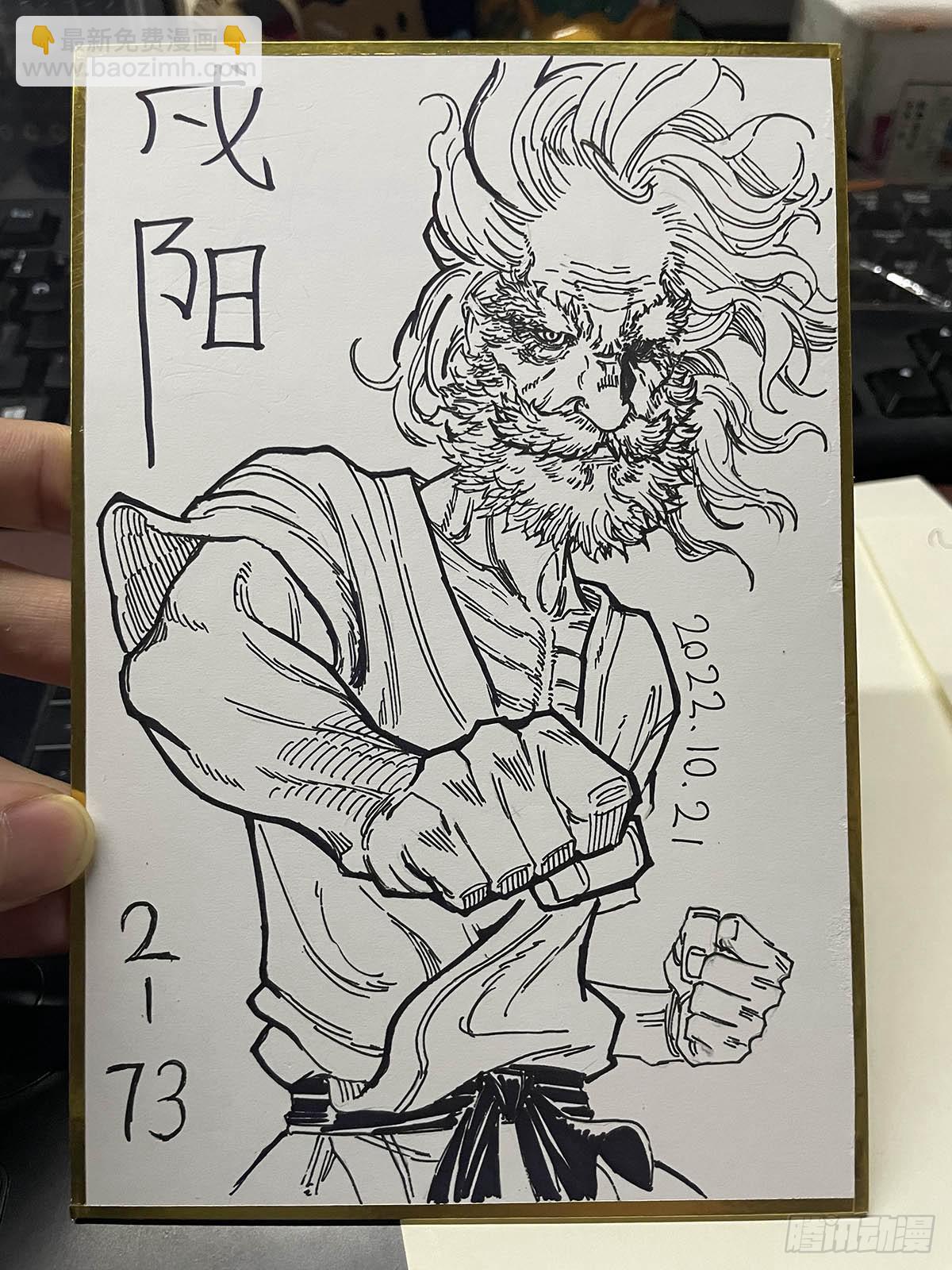 🍵白门五甲 单行本即将出炉！ 第9页