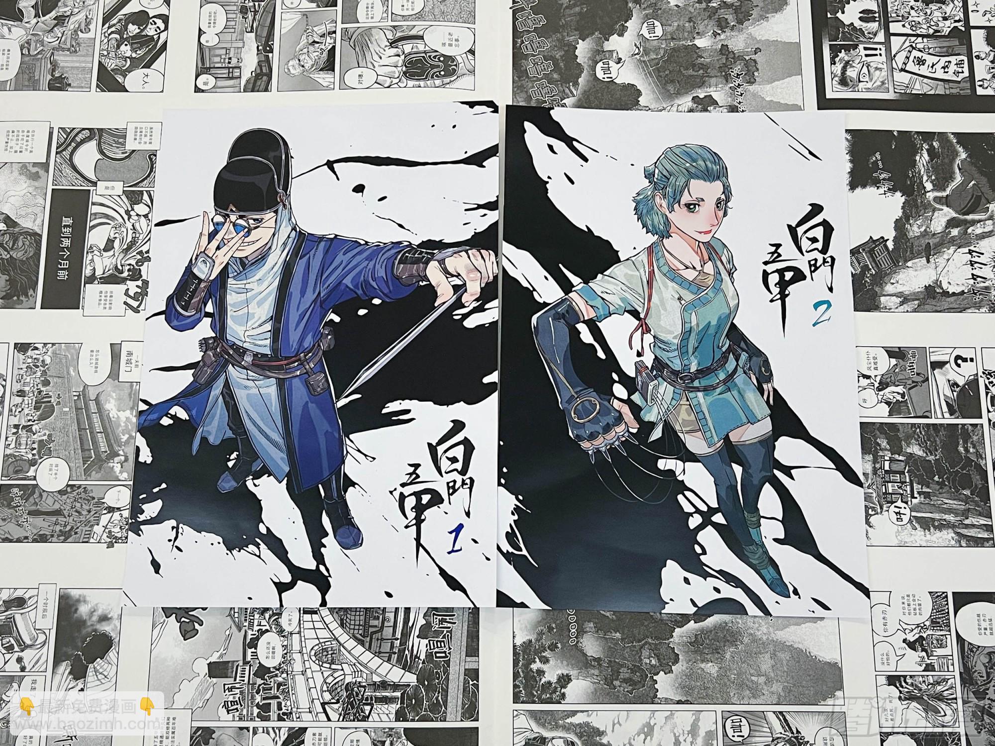 🍵白门五甲 单行本预售正式开启！ 第5页