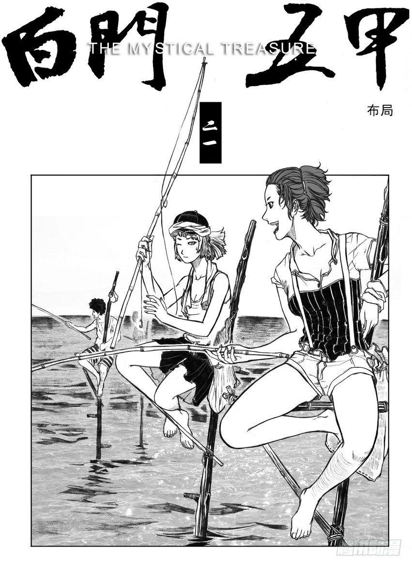 🍵白门五甲 21_布局 第1页