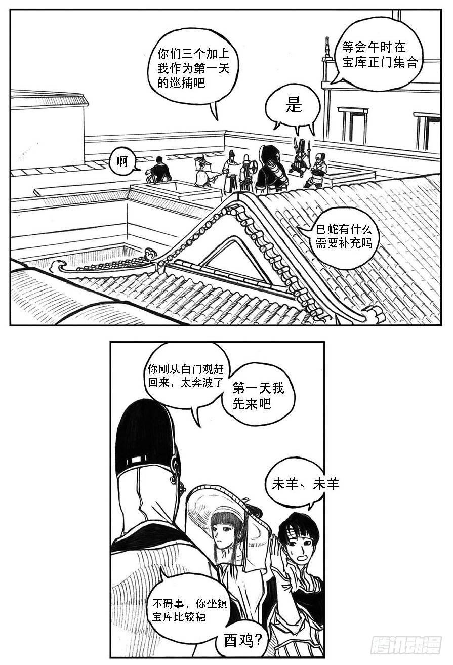 🍵白门五甲 21_布局 第12页